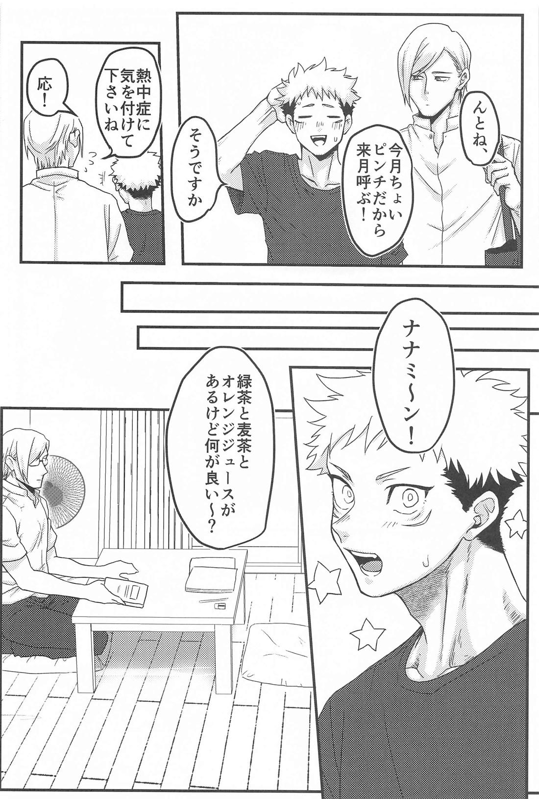 altarf 7ページ