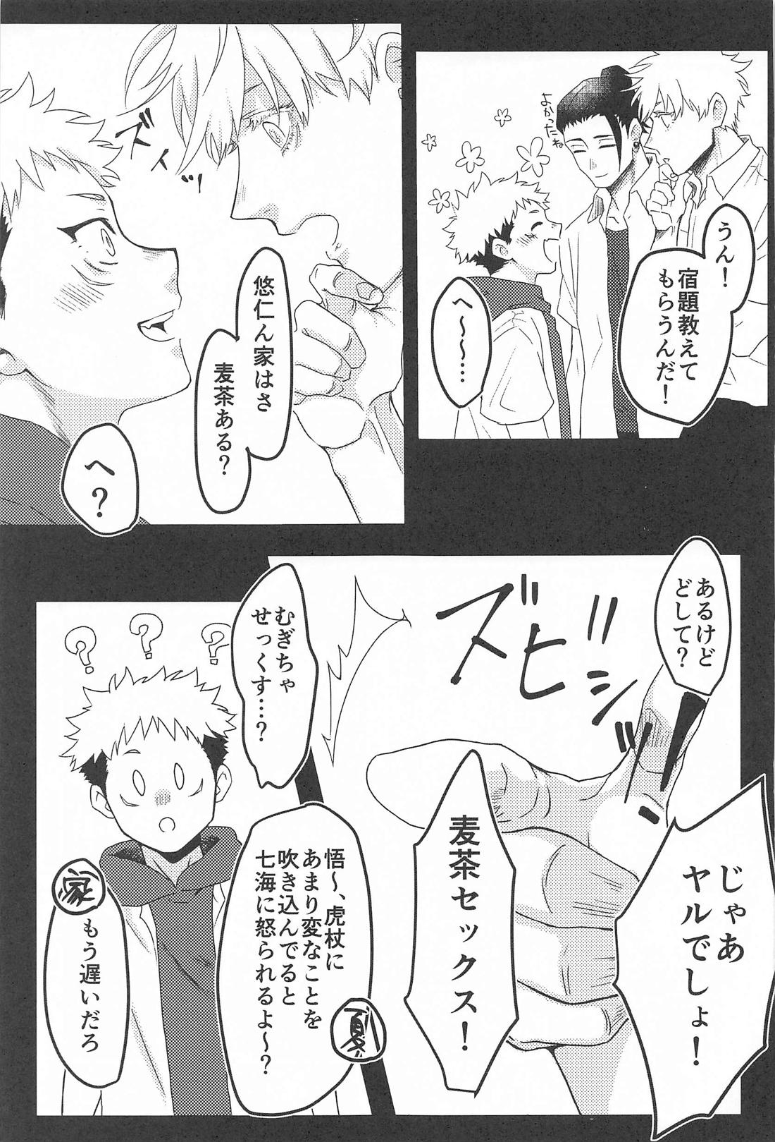 altarf 10ページ