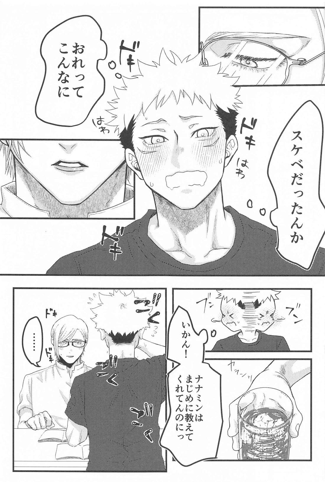 altarf 12ページ