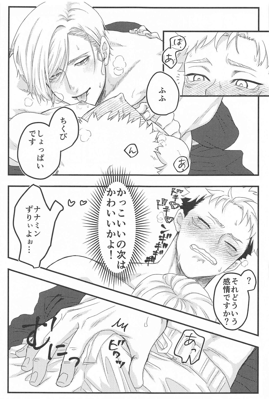 altarf 20ページ