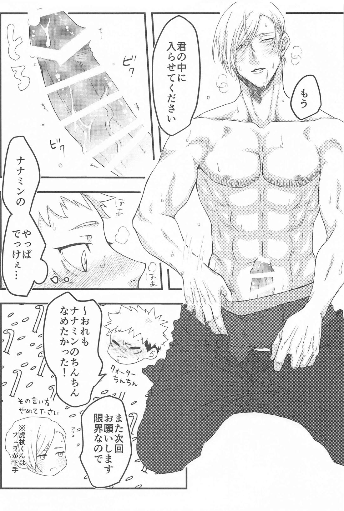 altarf 29ページ