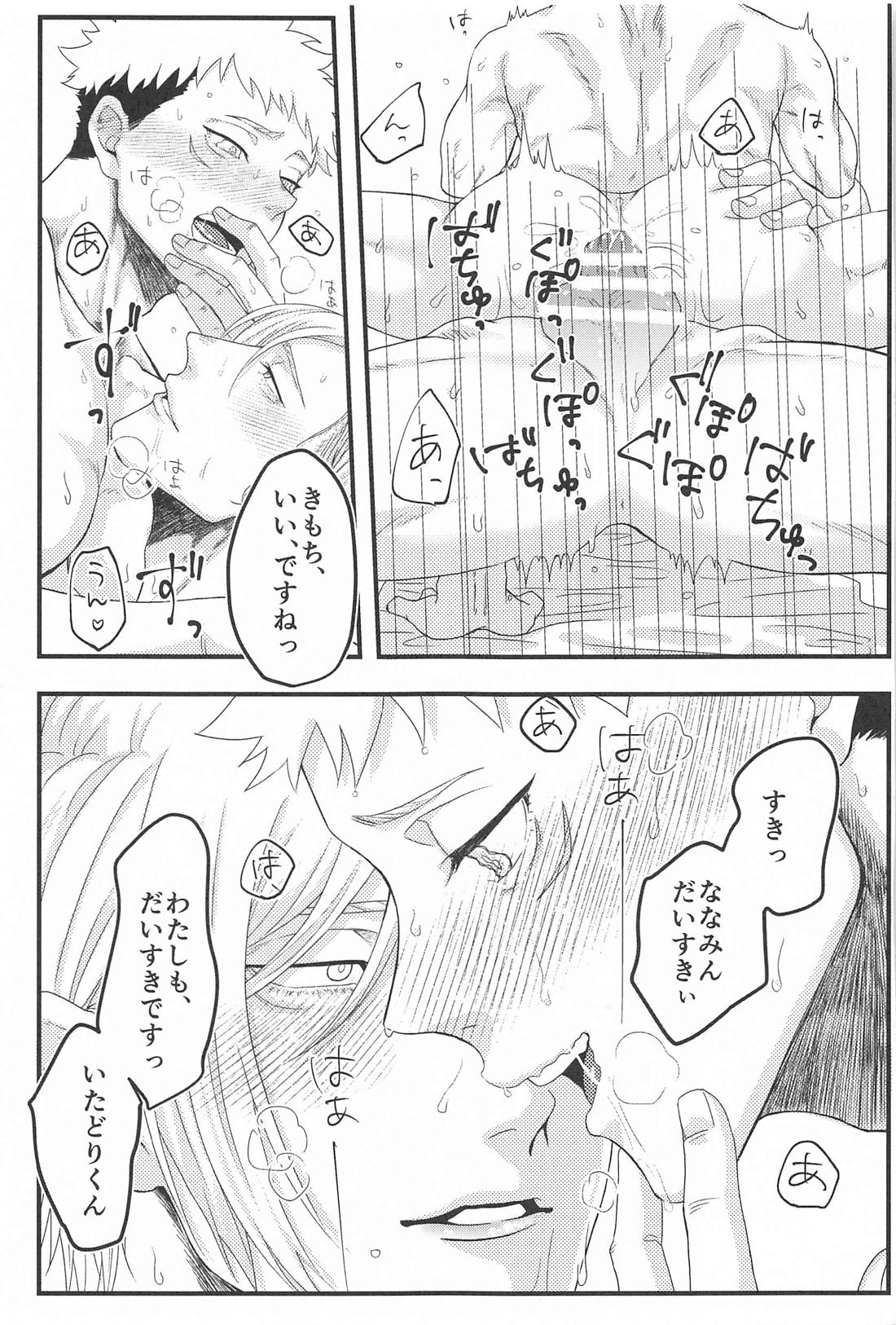 altarf 32ページ