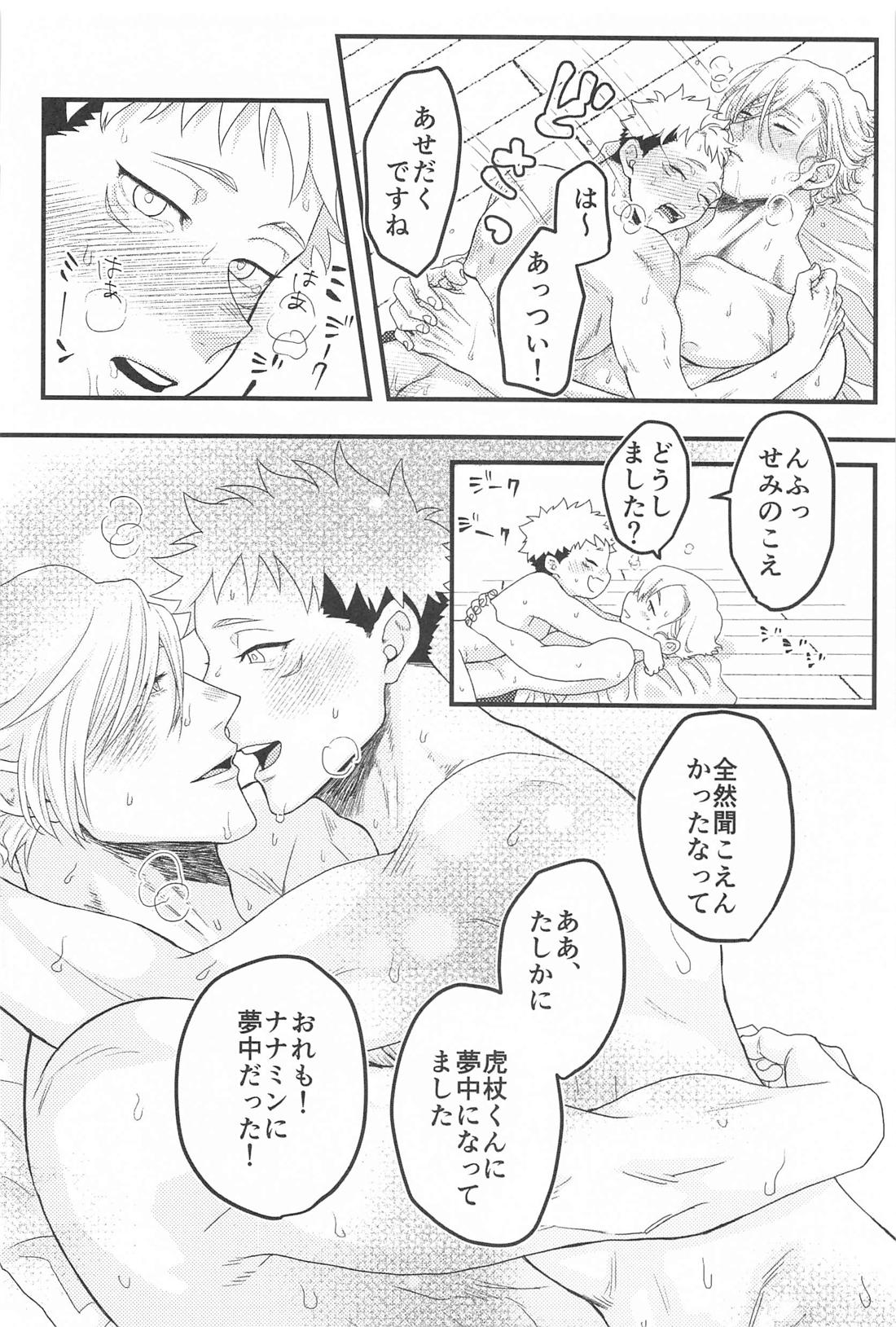 altarf 35ページ