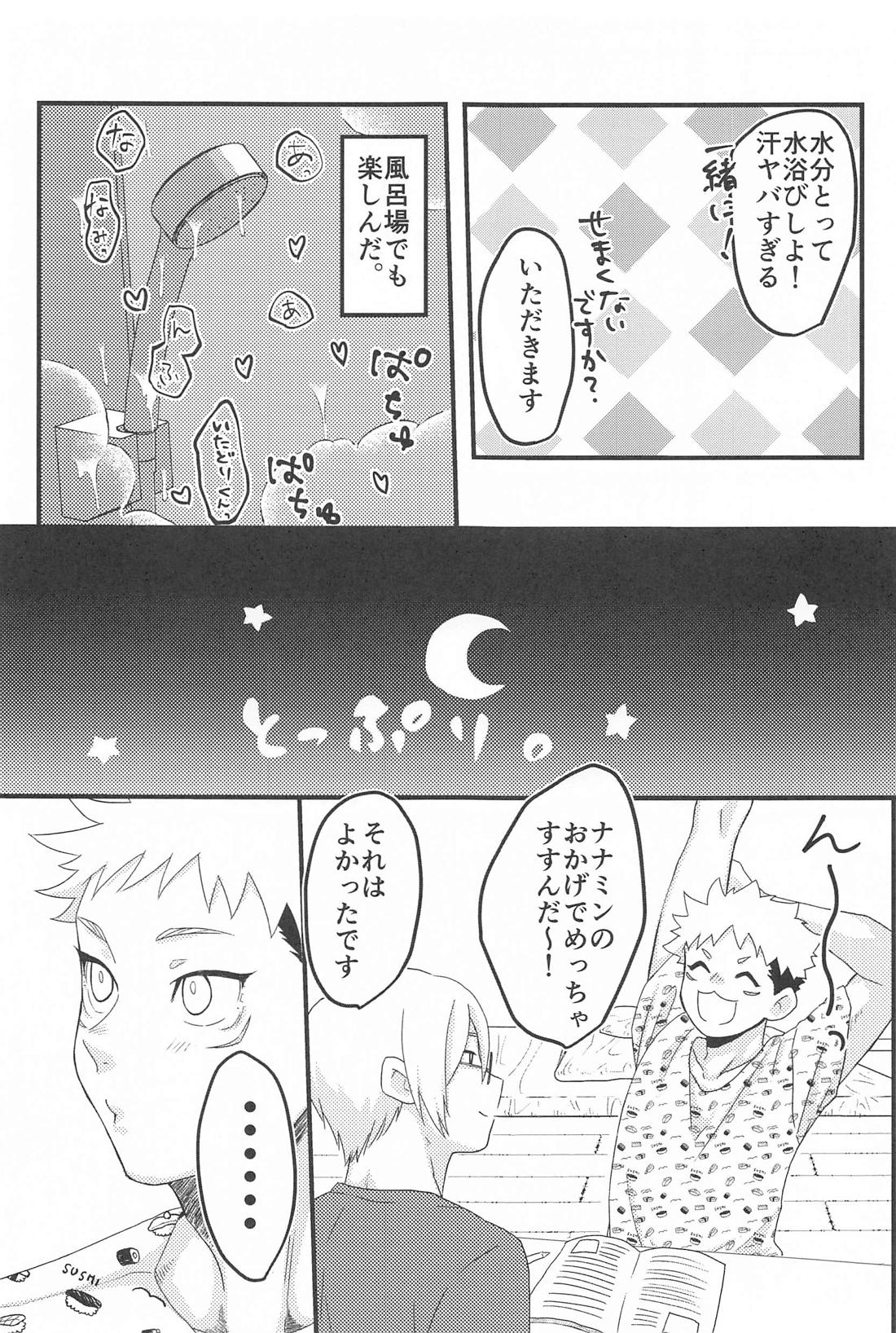 altarf 36ページ