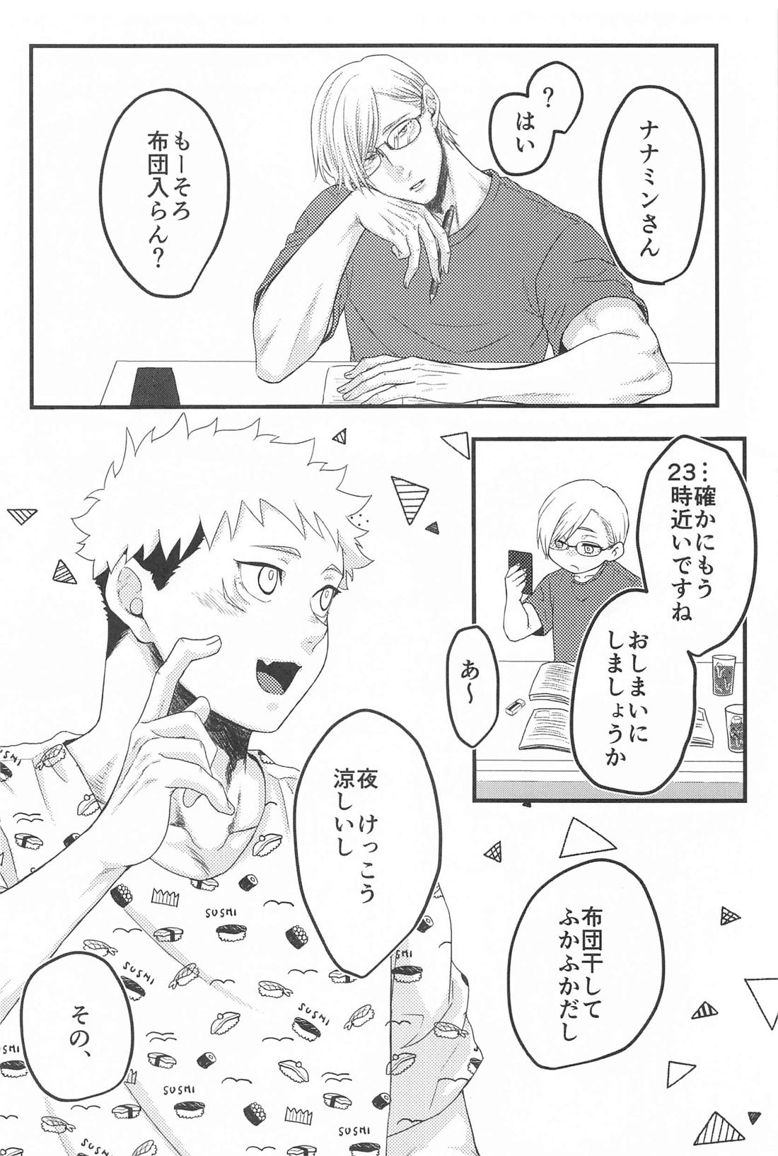 altarf 37ページ