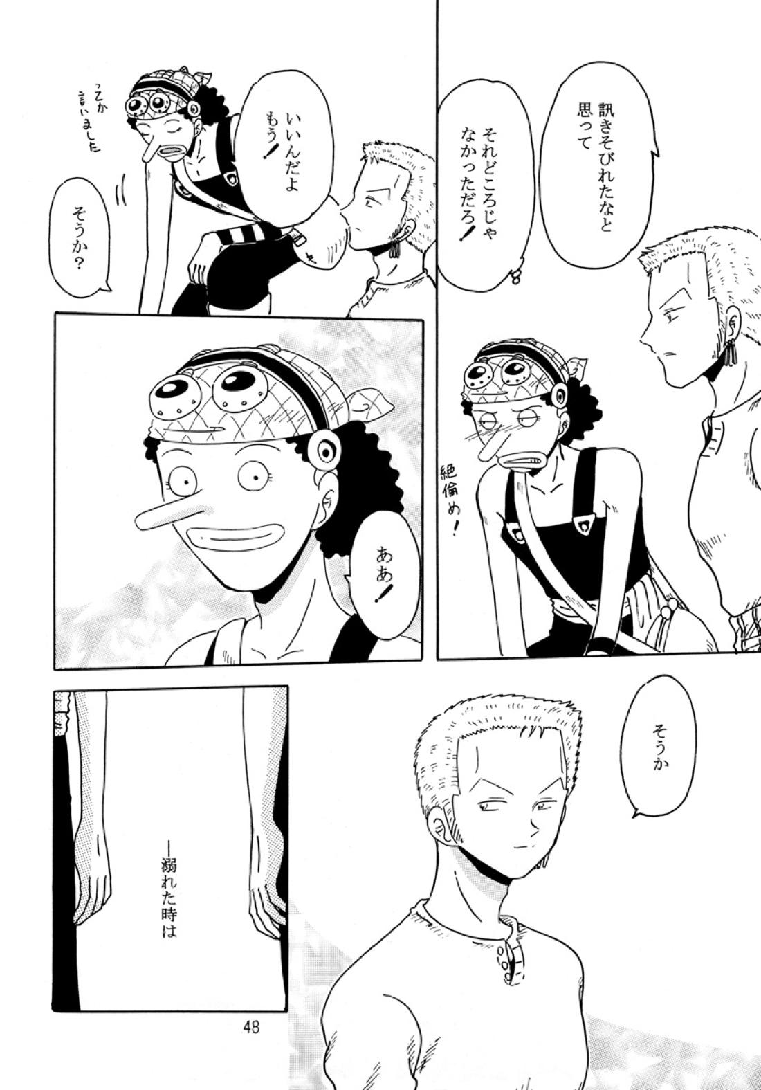 溺れる腕 47ページ