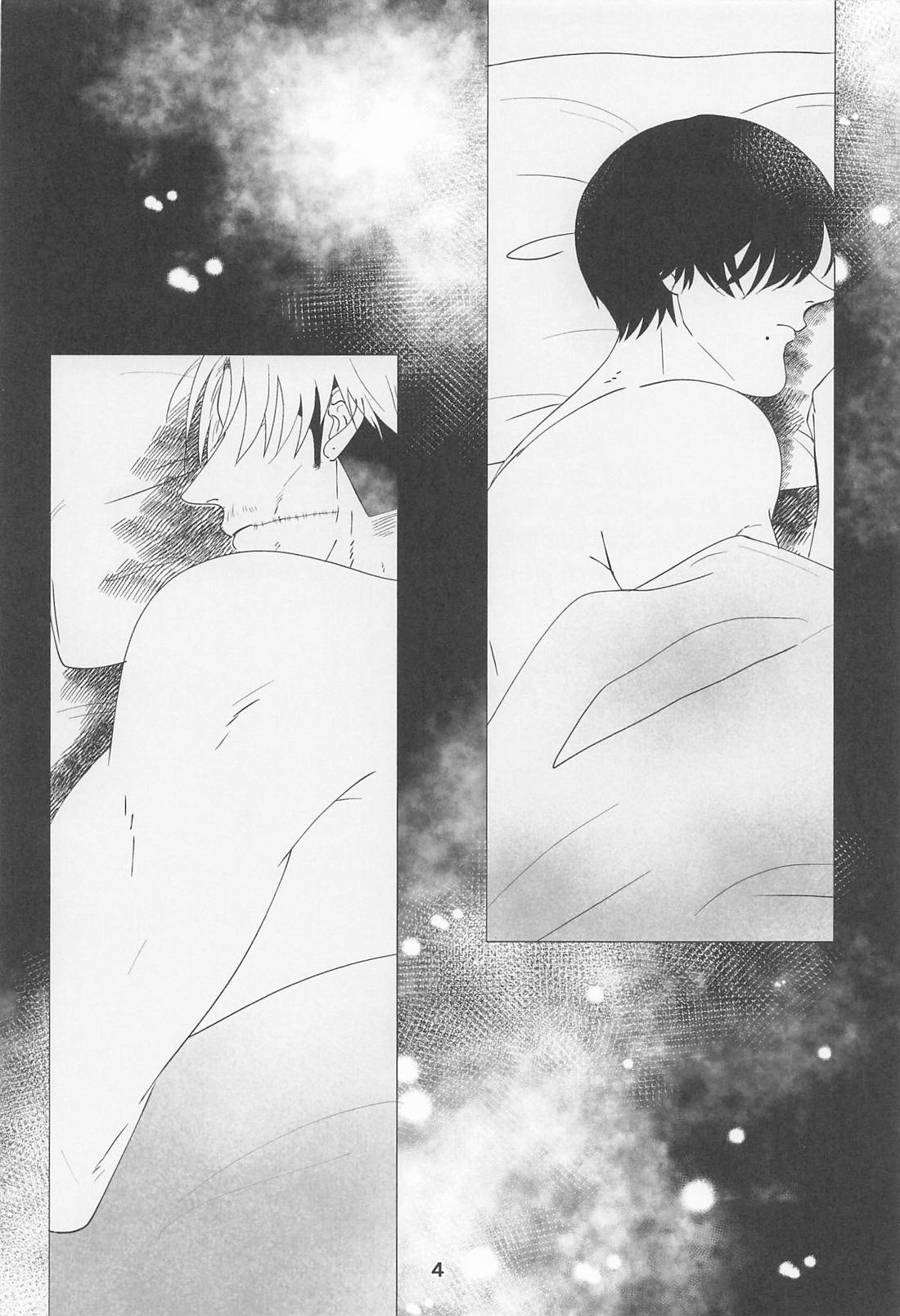 俺とあんたの初夜リベンジマッチ 3ページ