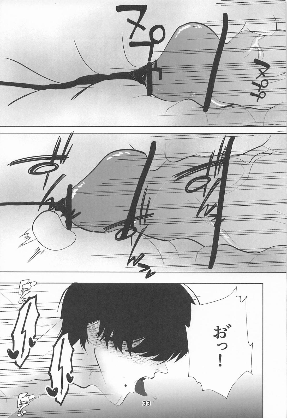 俺とあんたの初夜リベンジマッチ 32ページ