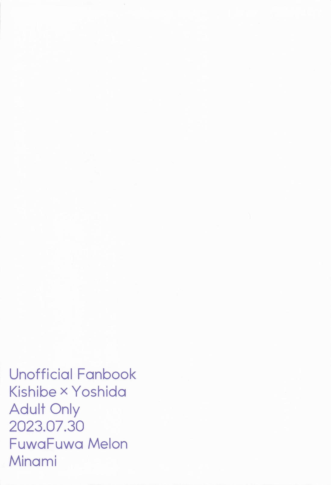 俺とあんたの初夜リベンジマッチ 38ページ