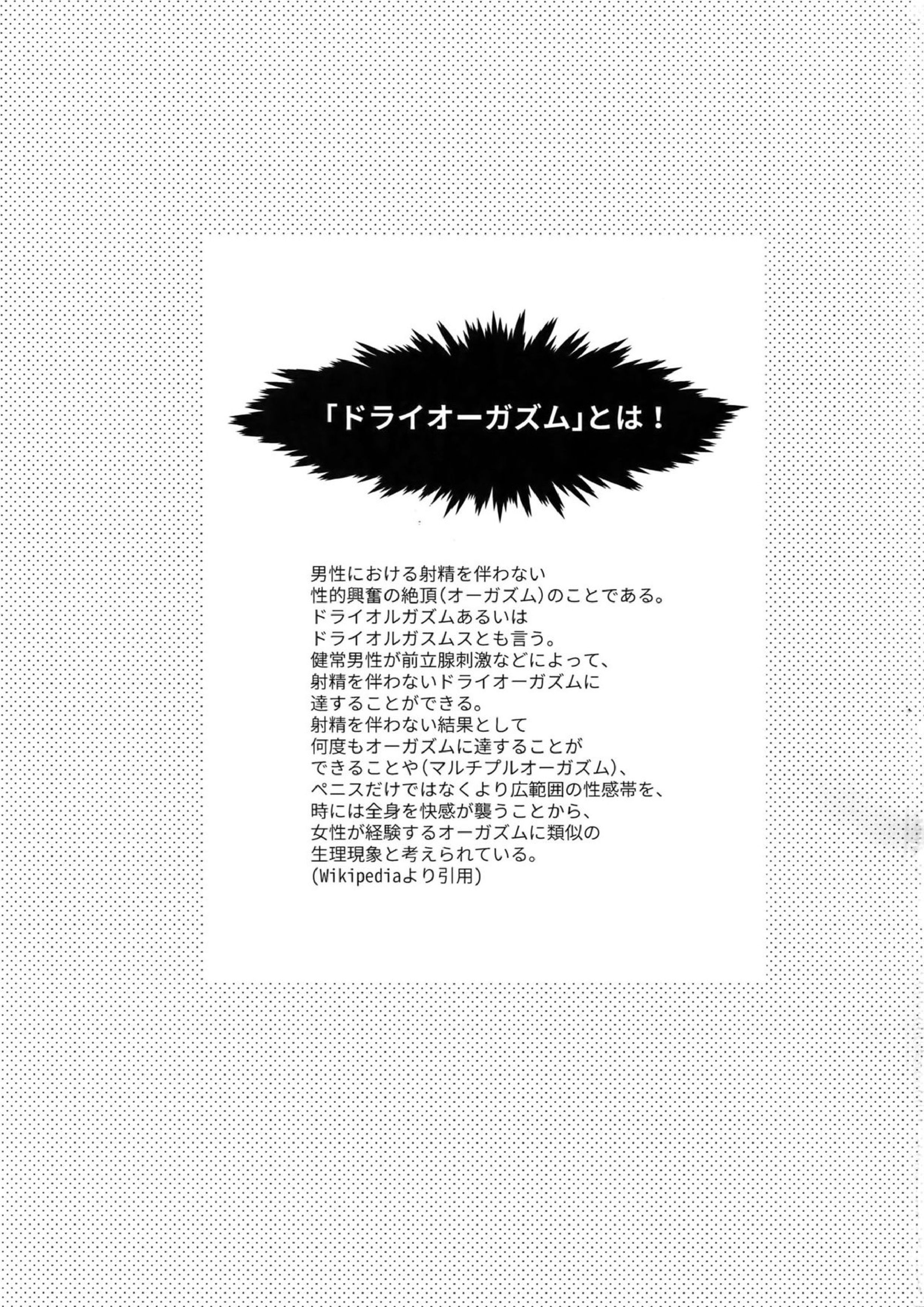 ナカだけじゃむりです！ 2ページ