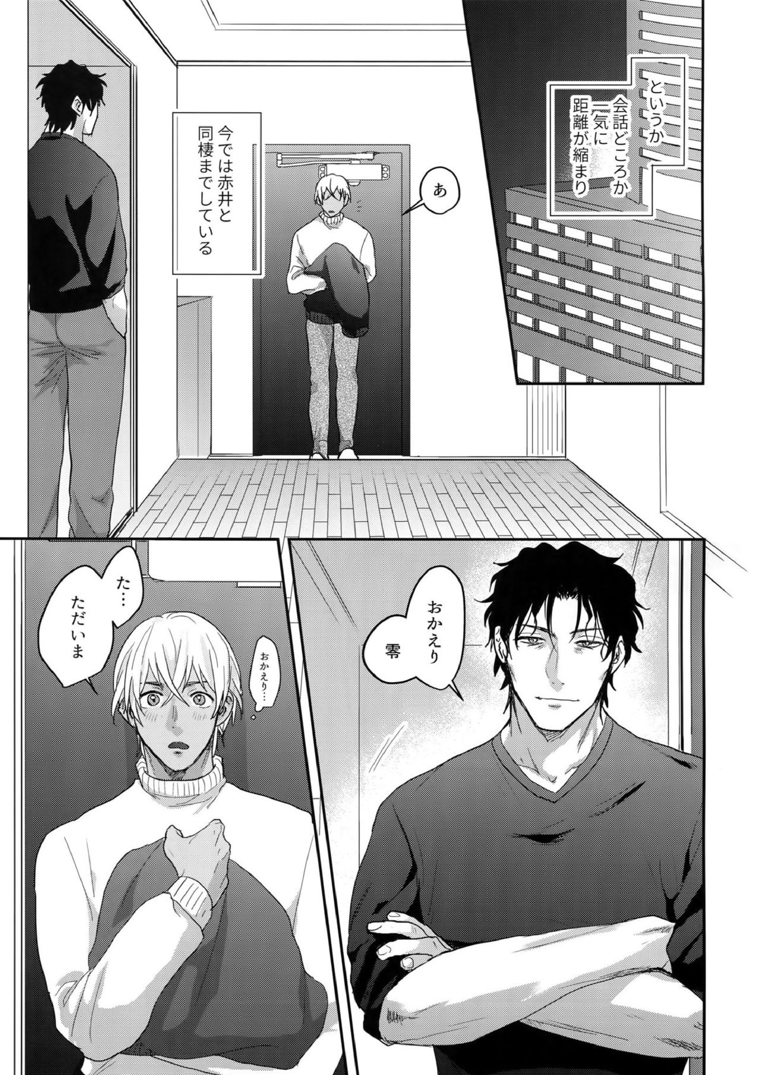 ナカだけじゃむりです！ 4ページ