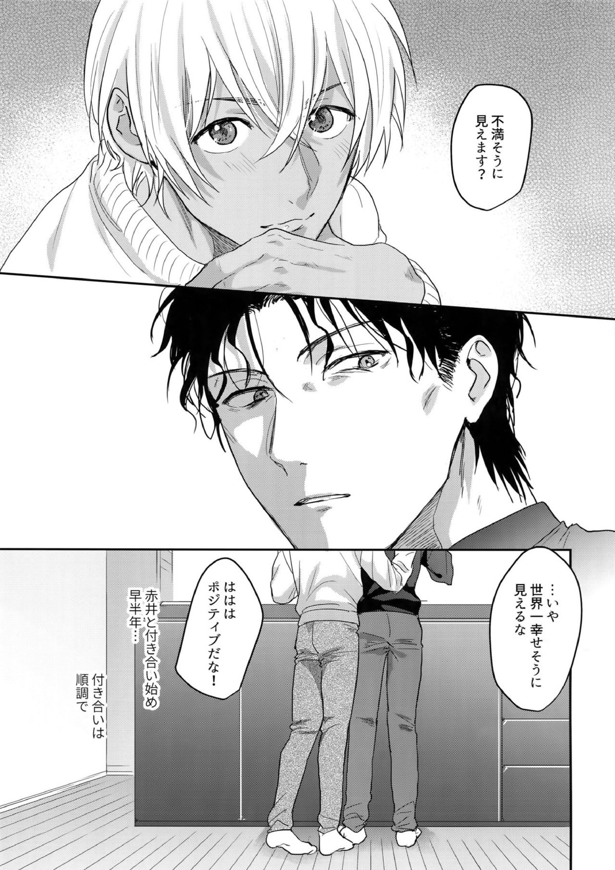 ナカだけじゃむりです！ 6ページ