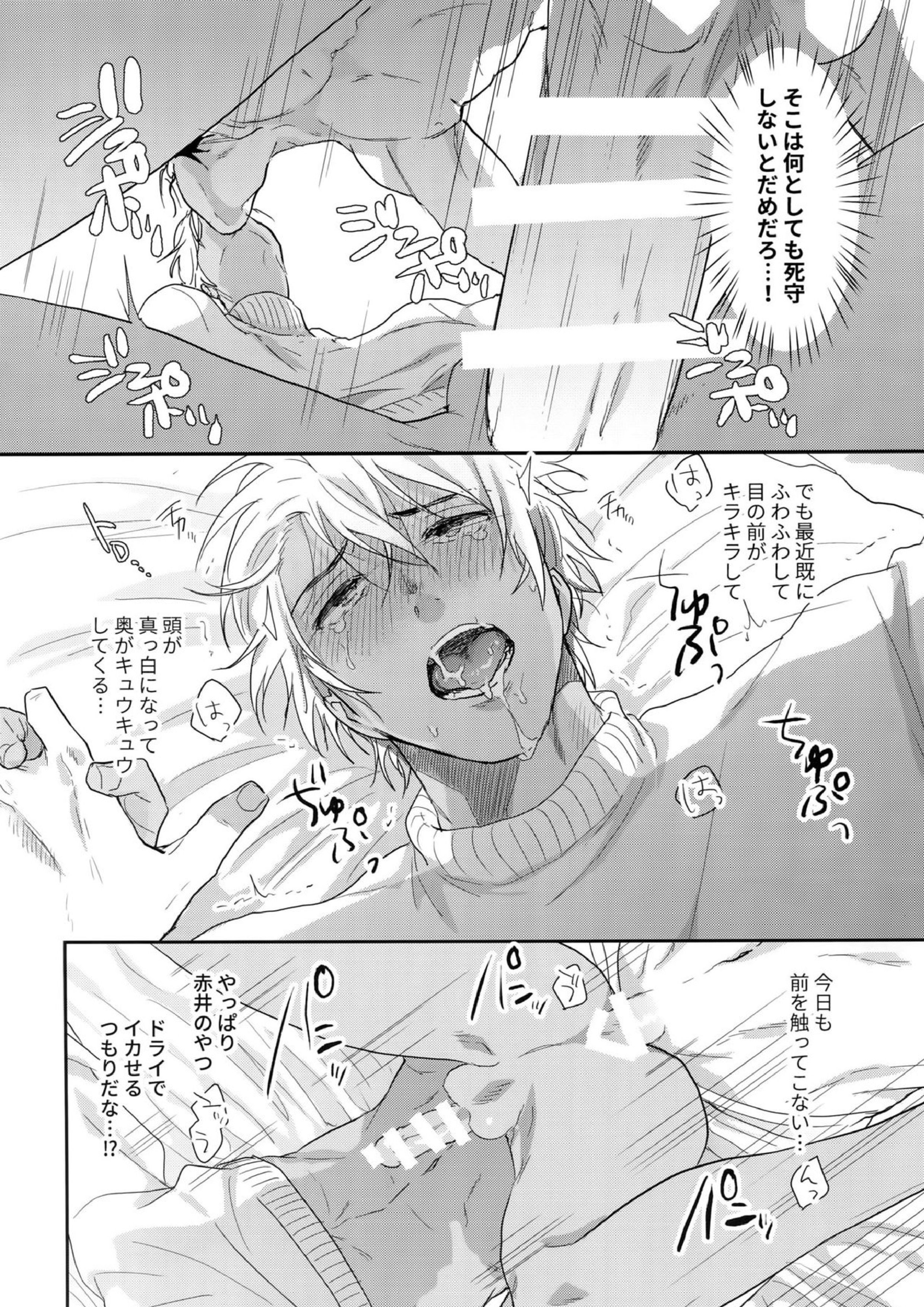 ナカだけじゃむりです！ 11ページ