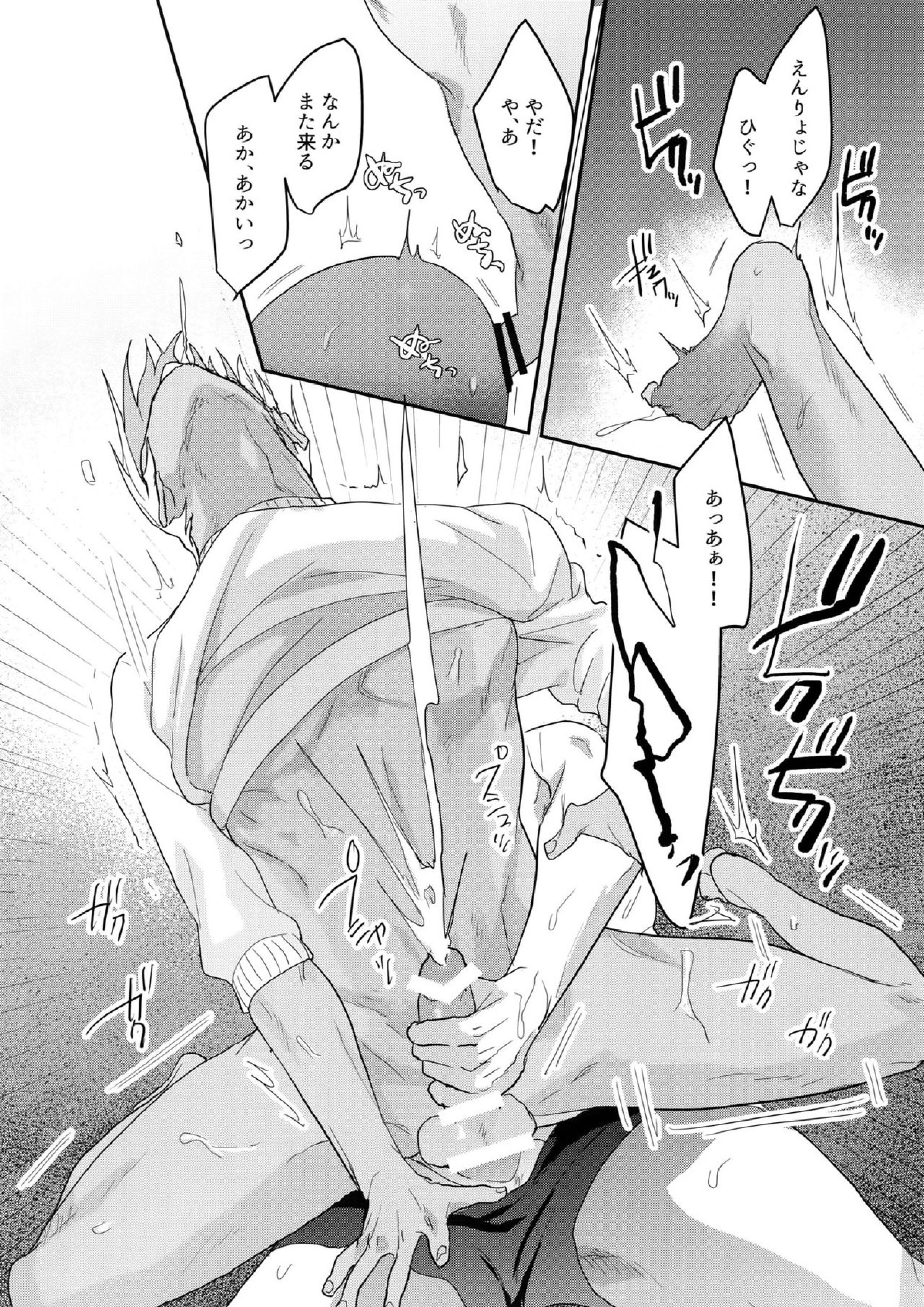 ナカだけじゃむりです！ 19ページ