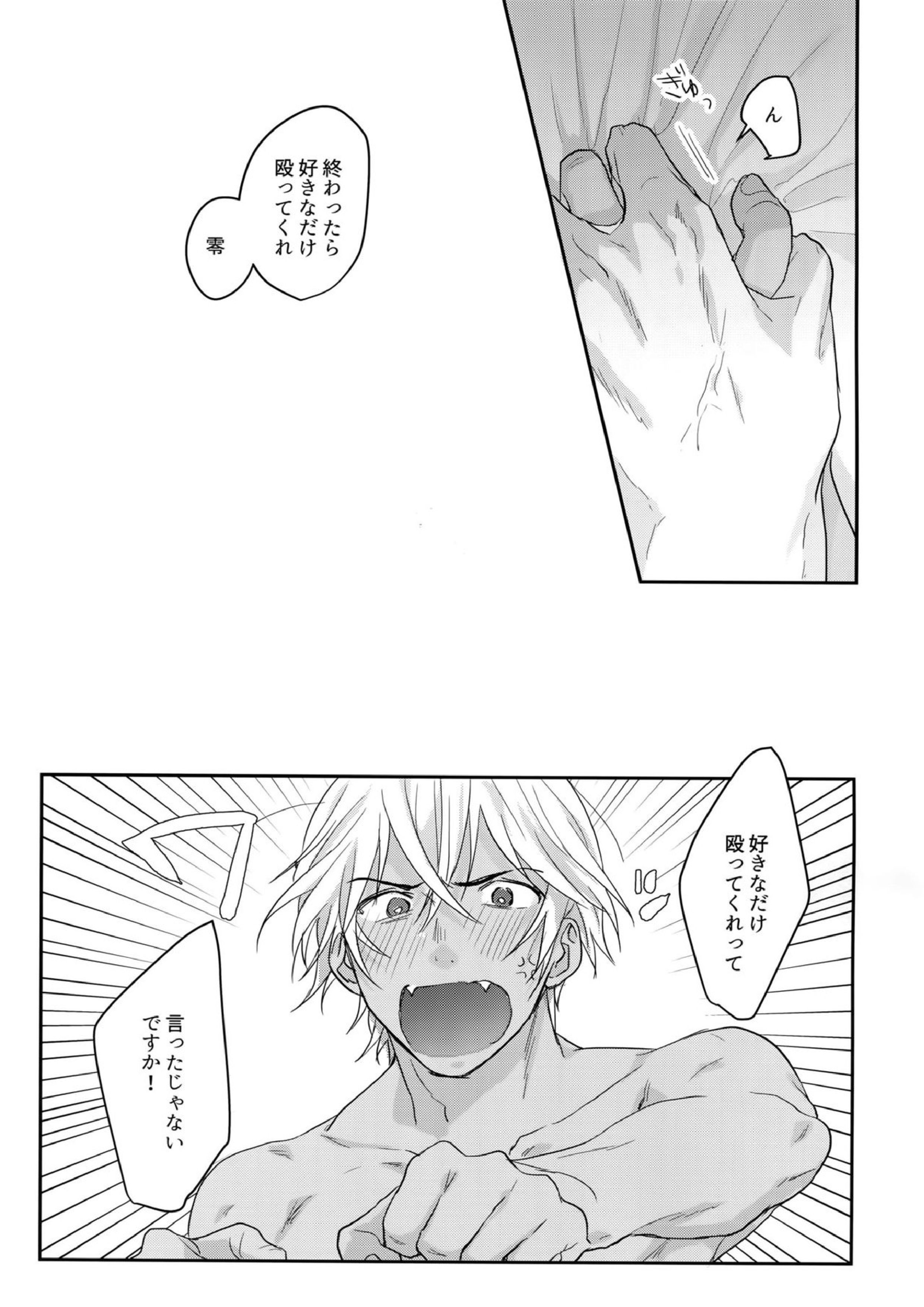 ナカだけじゃむりです！ 26ページ