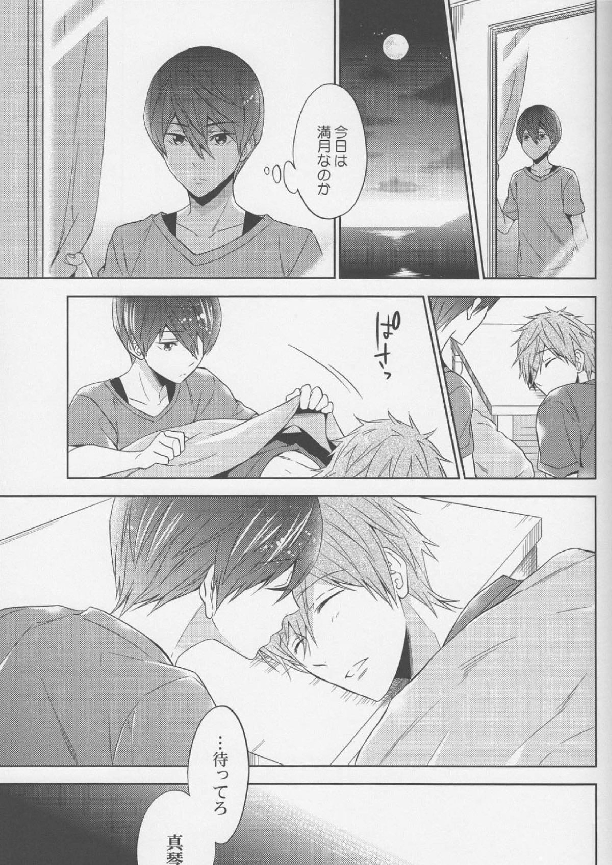 DripLink02 32ページ