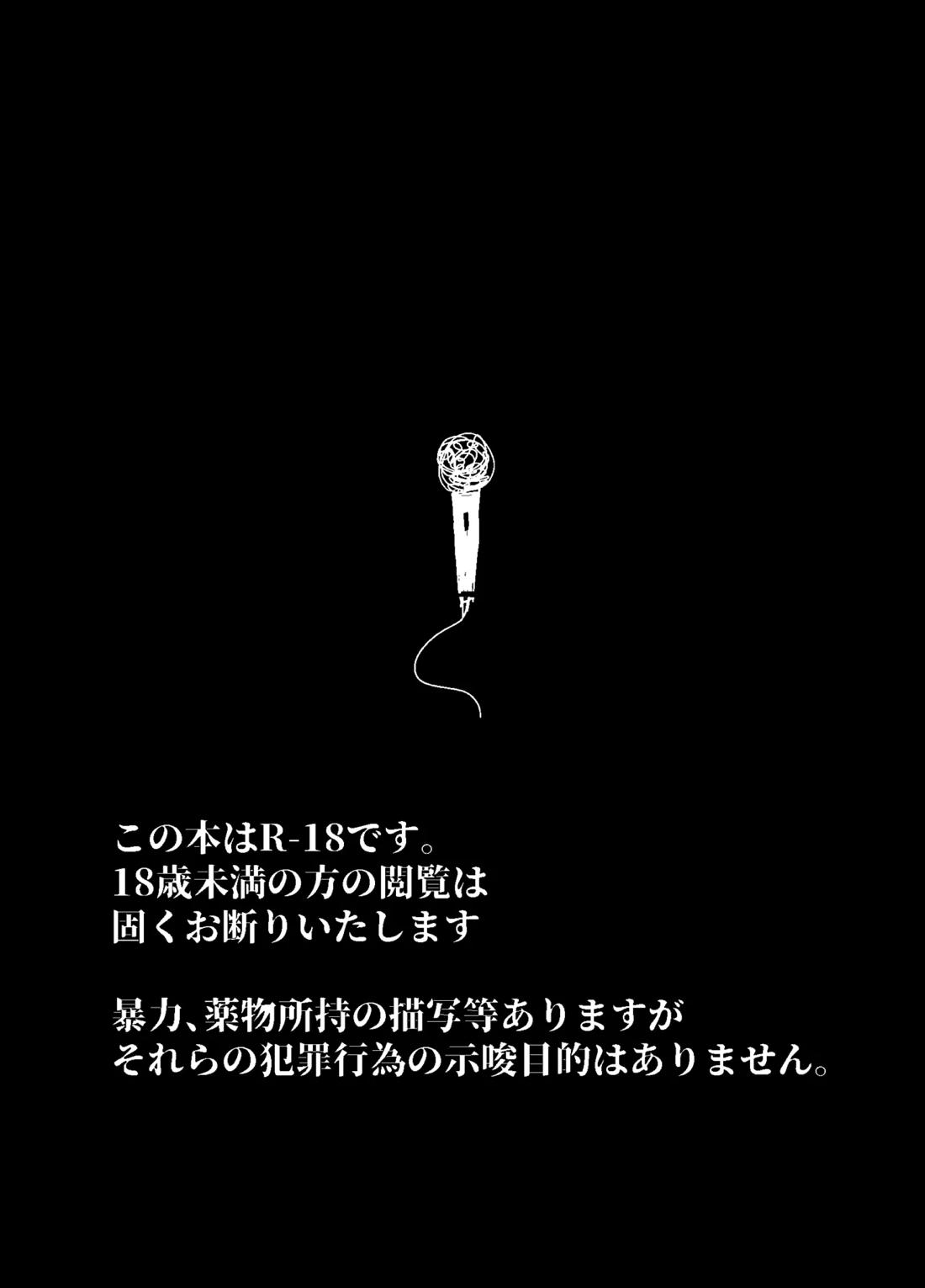 フォギー・ヘマタイト 3ページ