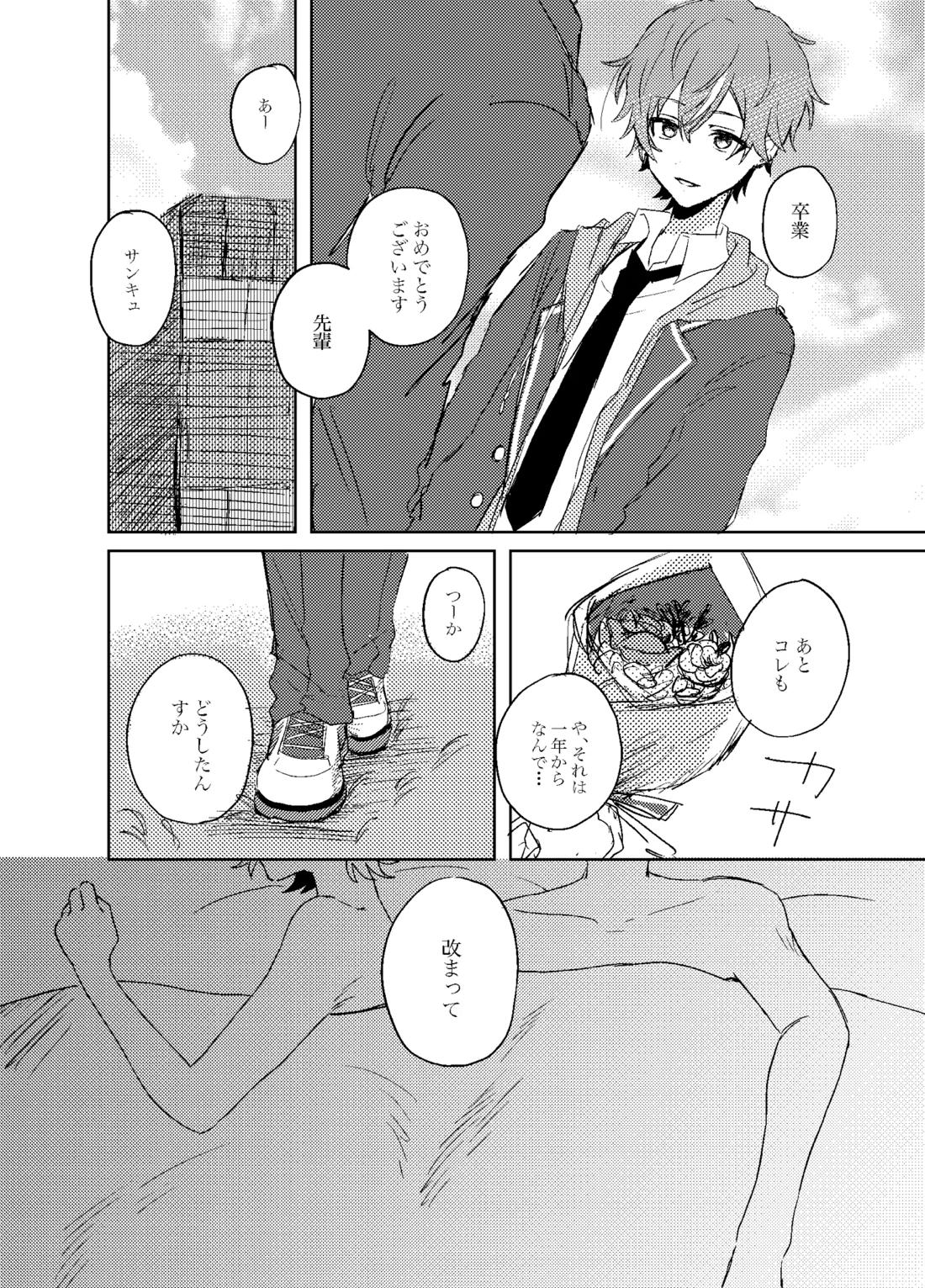 フォギー・ヘマタイト 4ページ