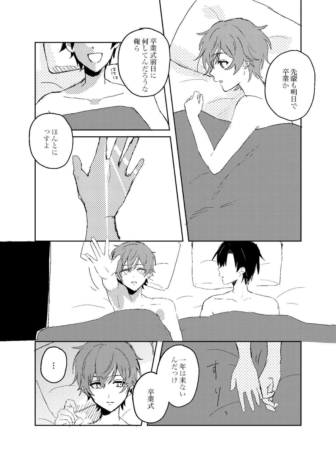 フォギー・ヘマタイト 5ページ