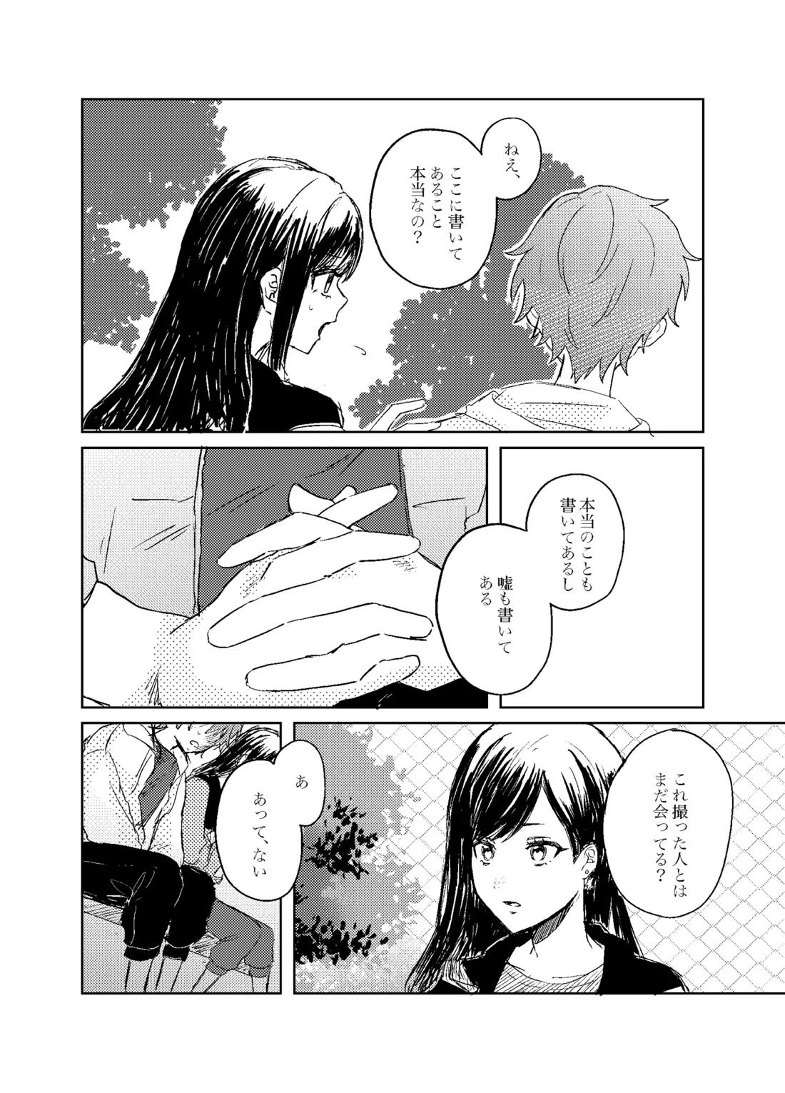フォギー・ヘマタイト 16ページ