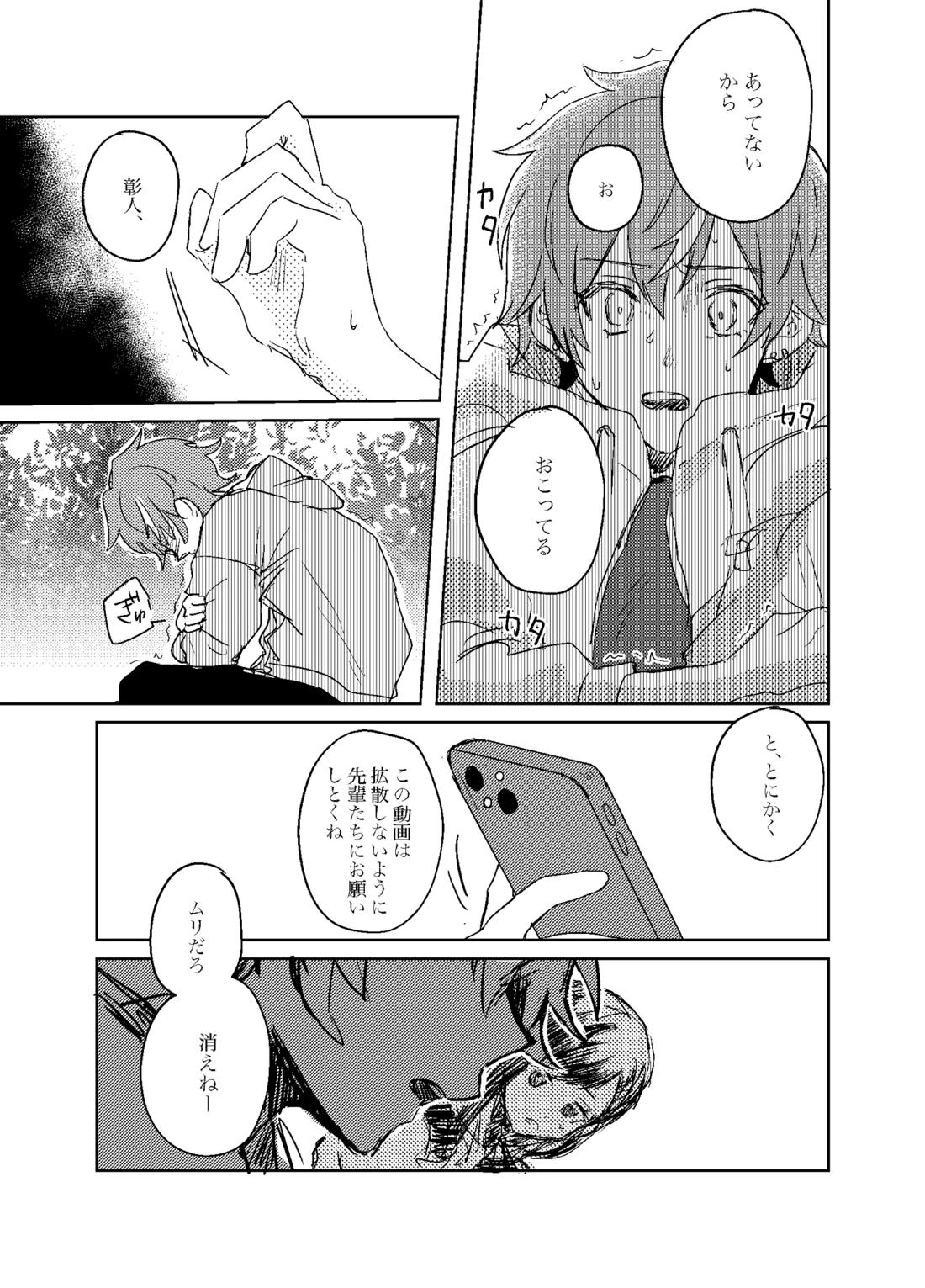 フォギー・ヘマタイト 17ページ