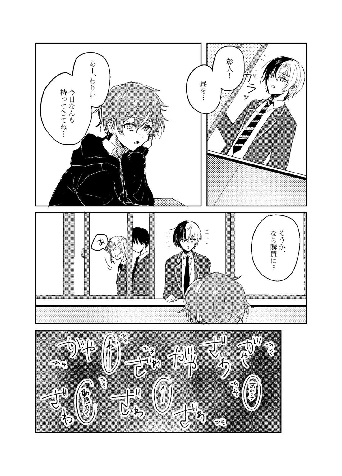 フォギー・ヘマタイト 21ページ