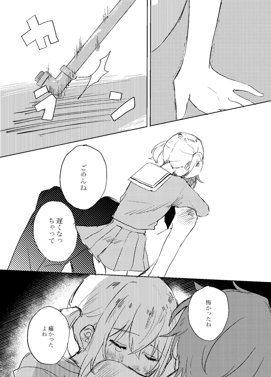 フォギー・ヘマタイト 36ページ