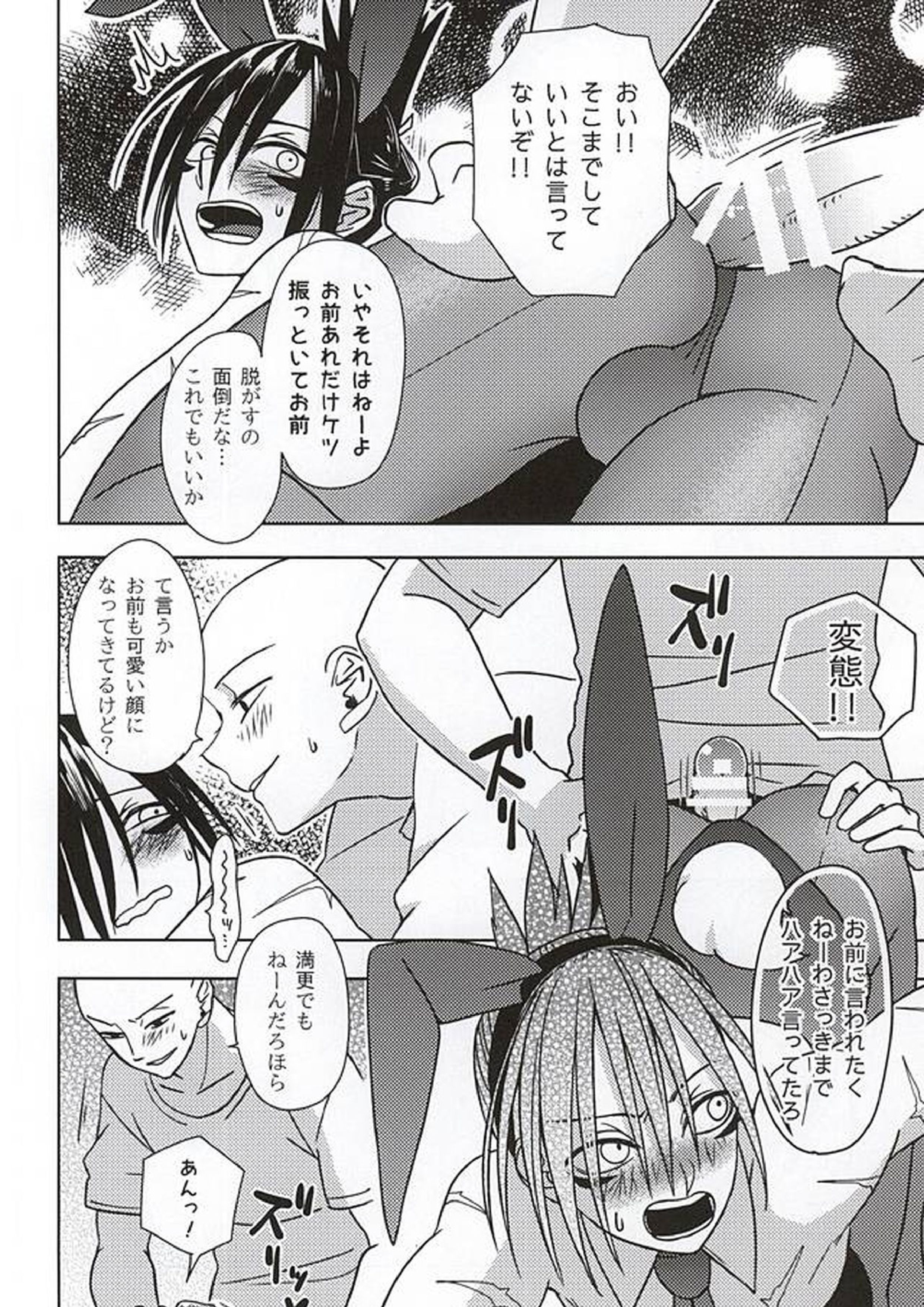S.S.C.C 5ページ