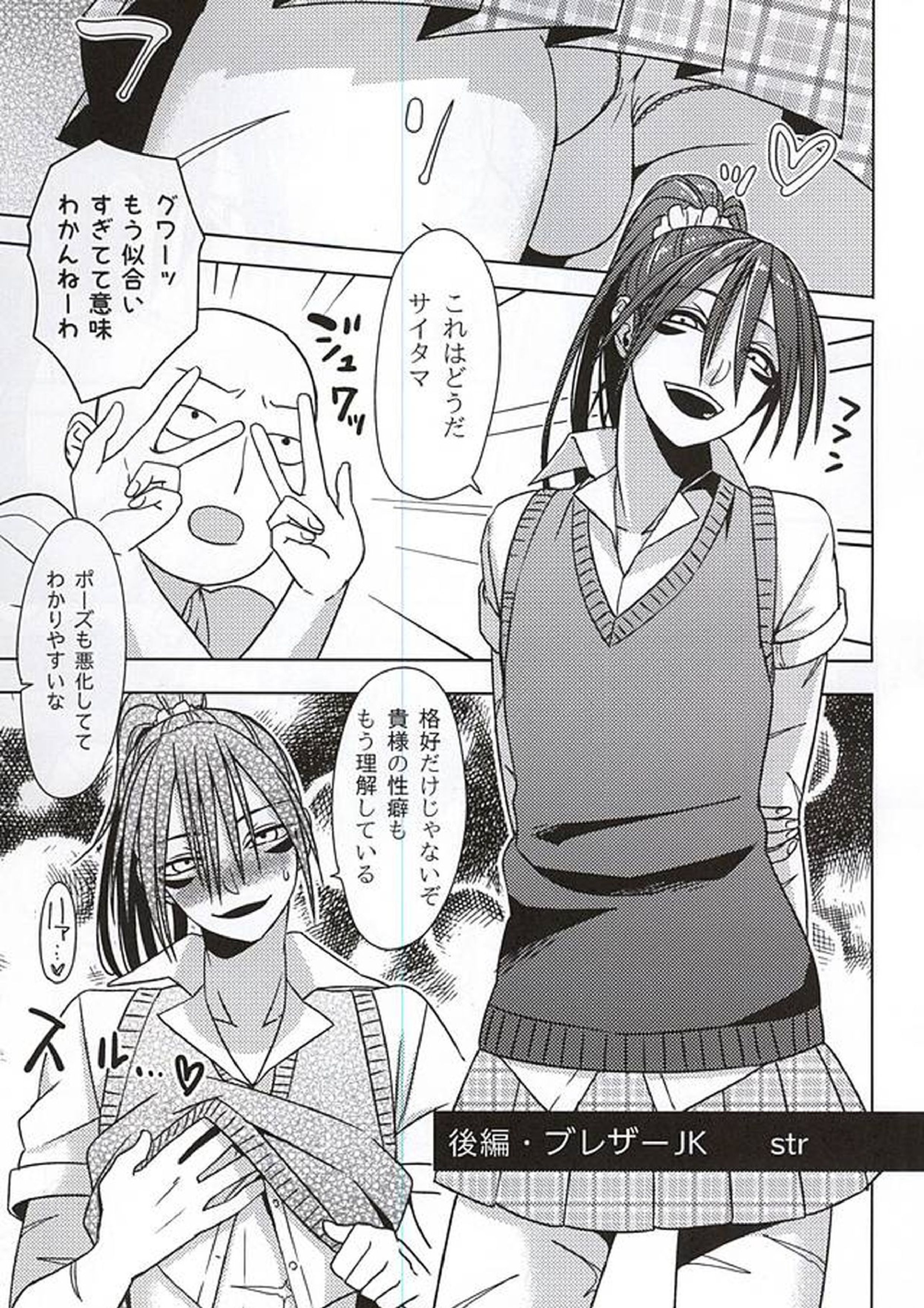S.S.C.C 14ページ