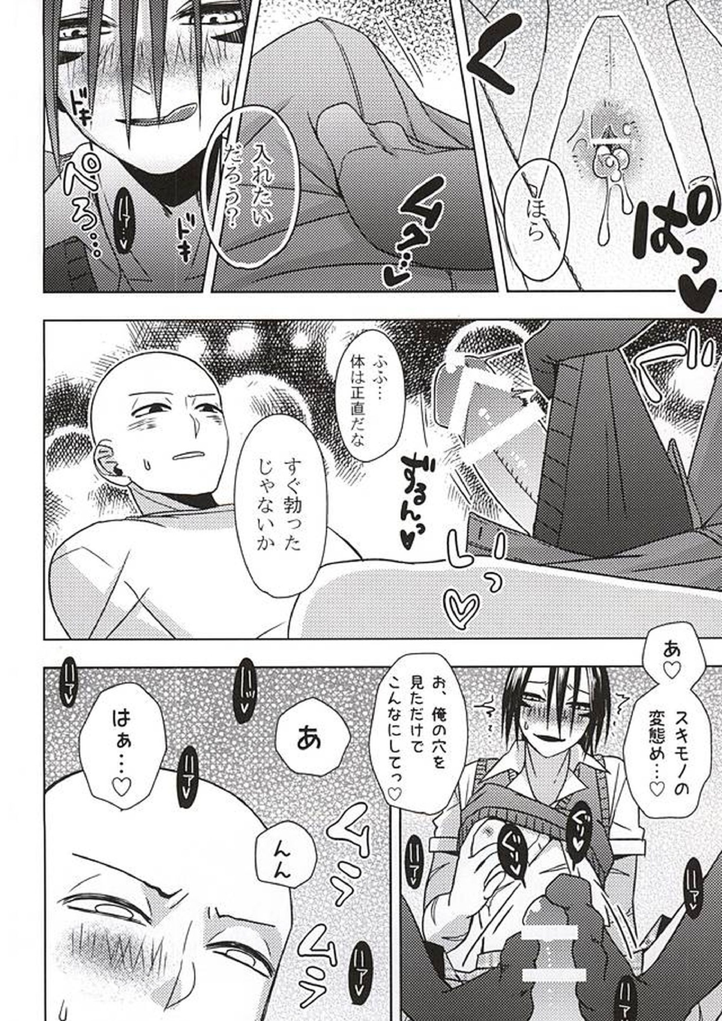 S.S.C.C 15ページ