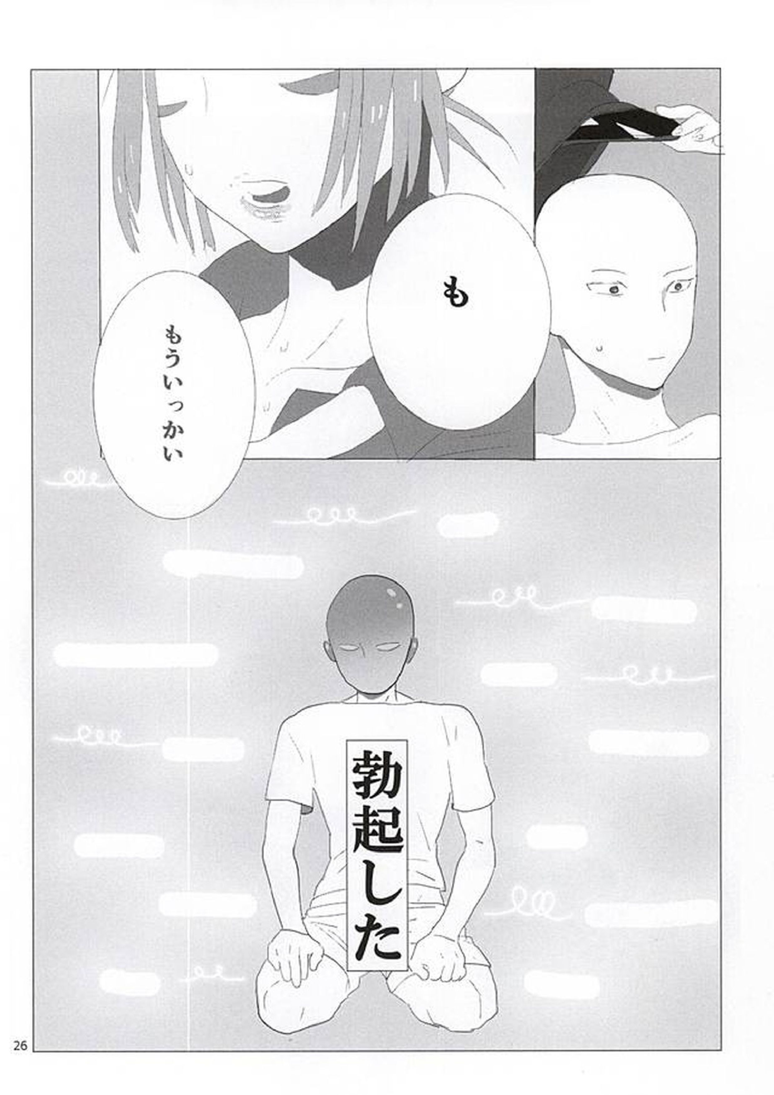 S.S.C.C 21ページ
