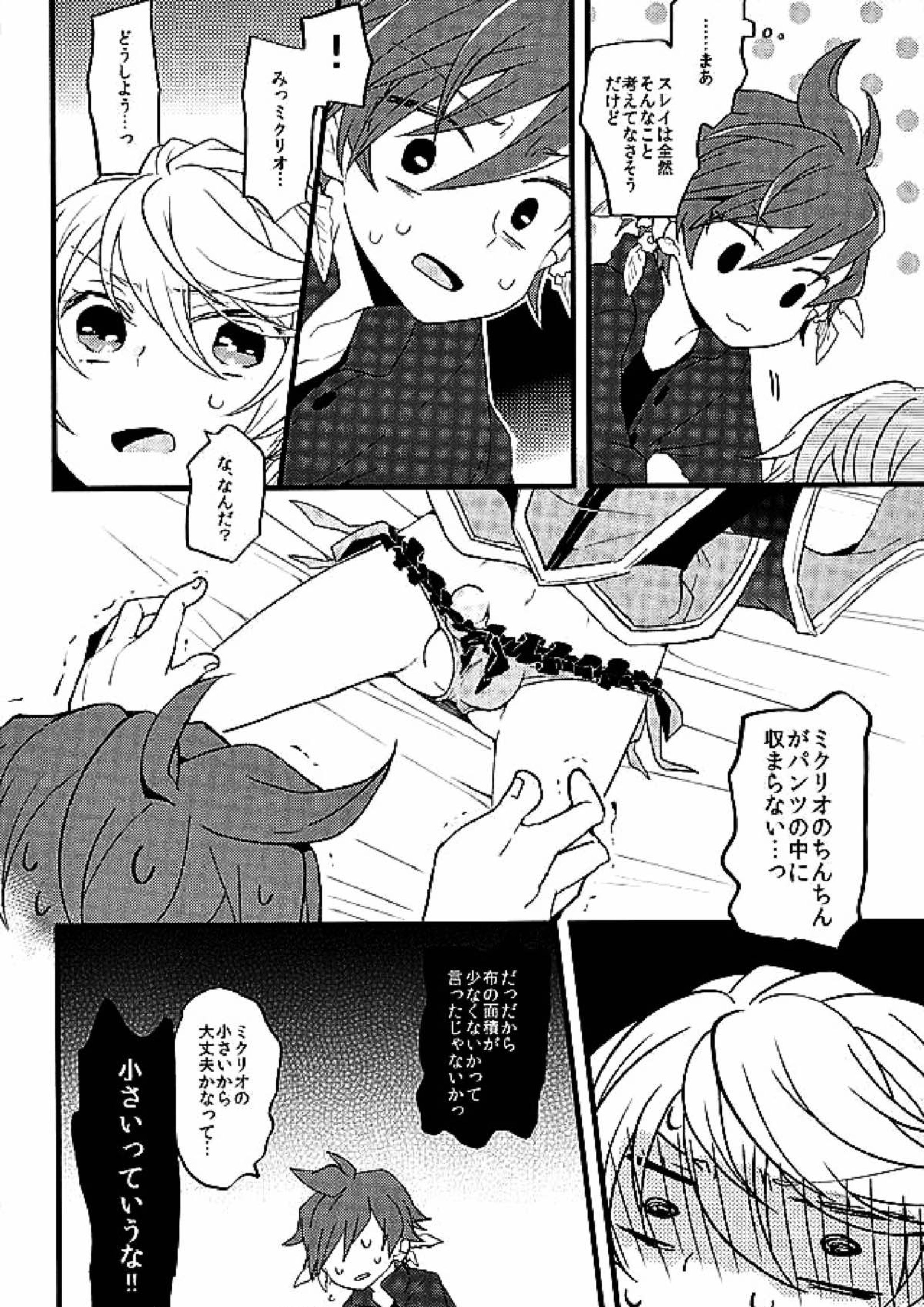 ベビーフェイスマッドガーゴイル 7ページ