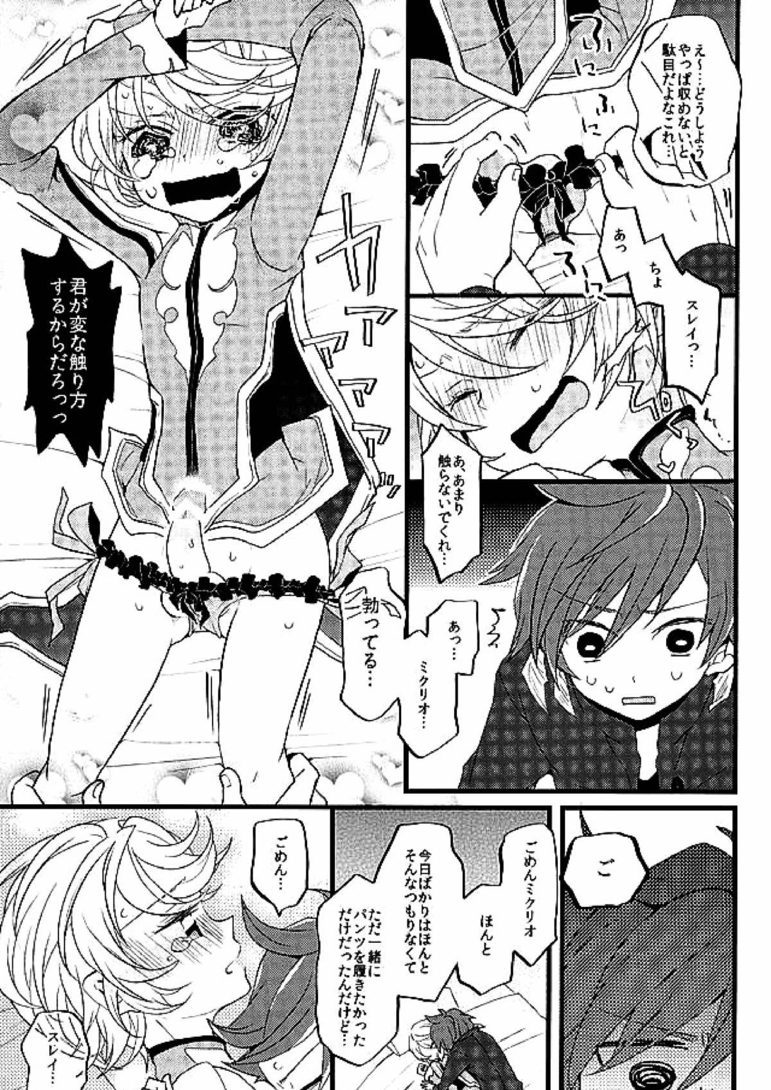 ベビーフェイスマッドガーゴイル 8ページ