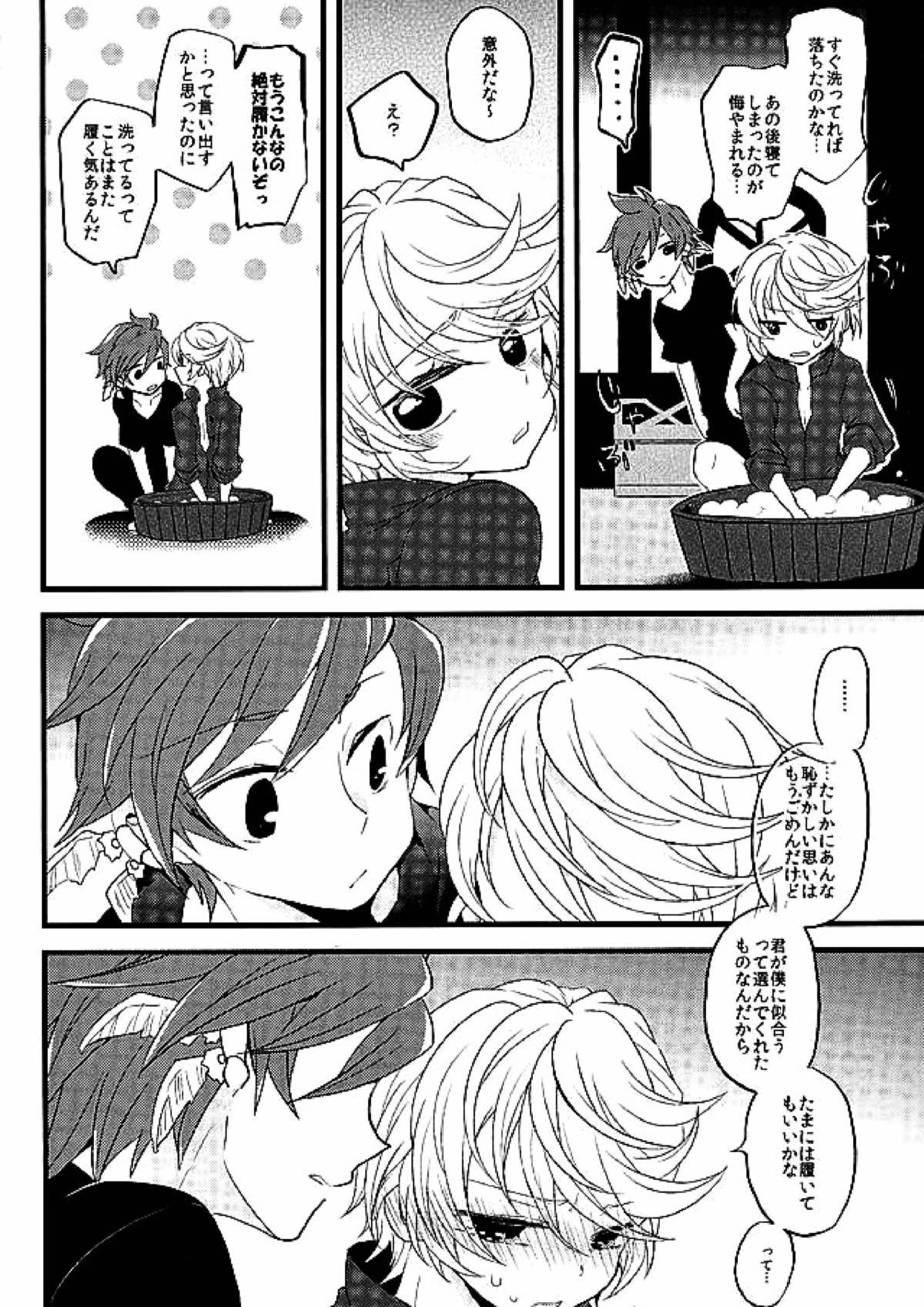 ベビーフェイスマッドガーゴイル 13ページ