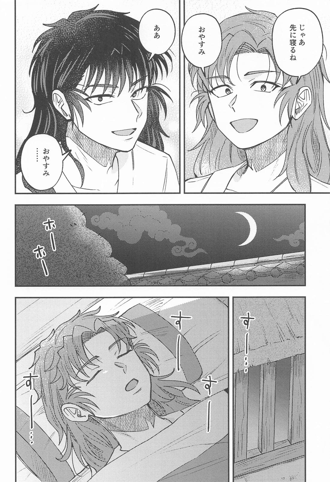 自涜の夜 5ページ
