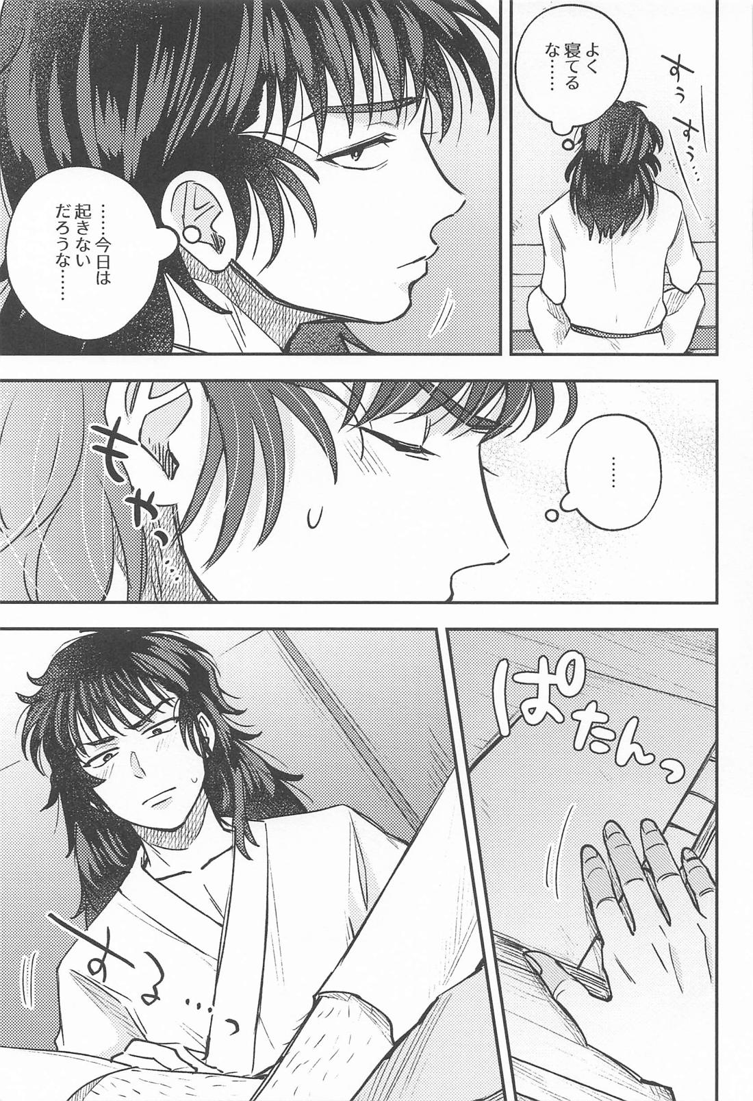 自涜の夜 6ページ
