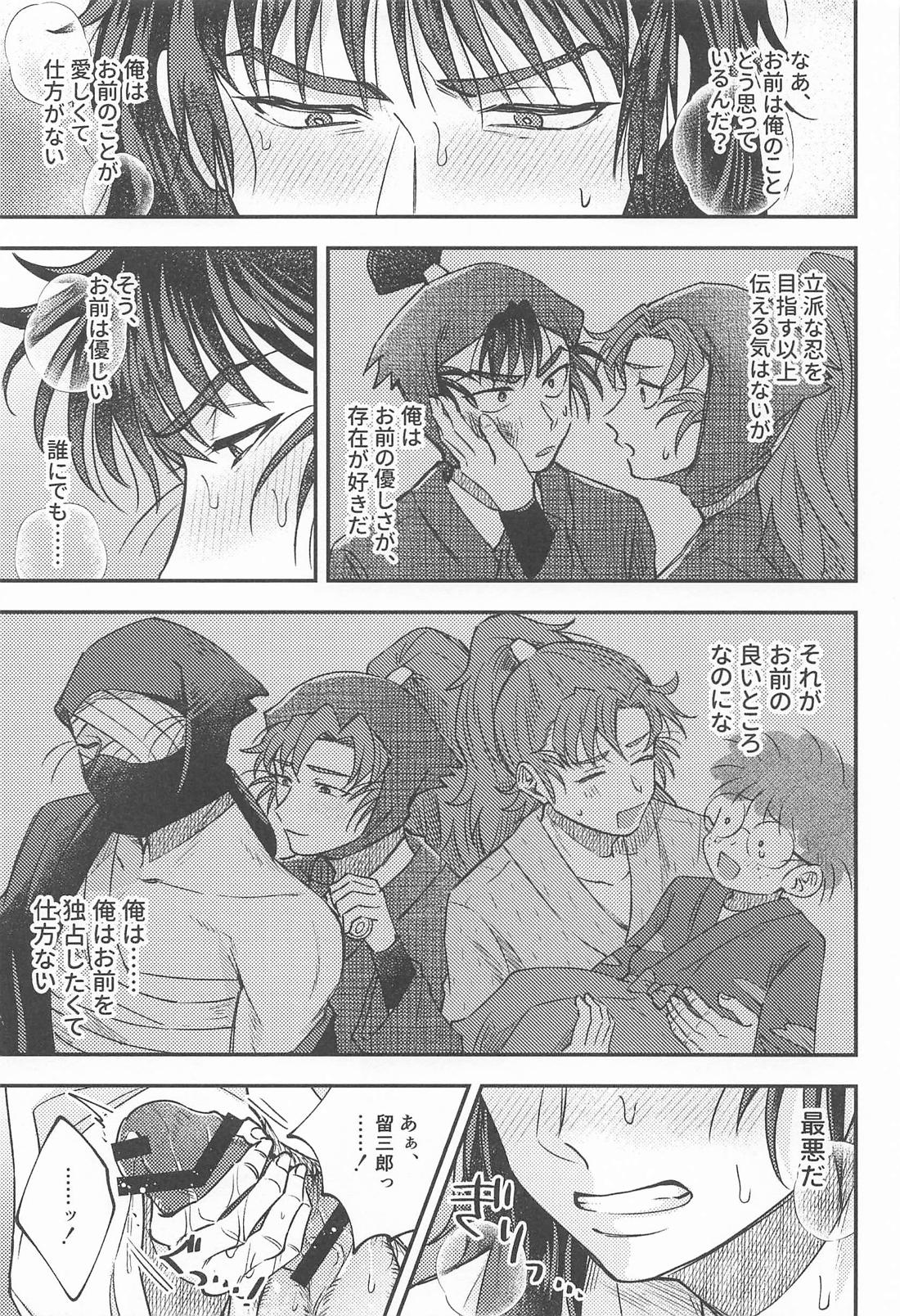 自涜の夜 12ページ