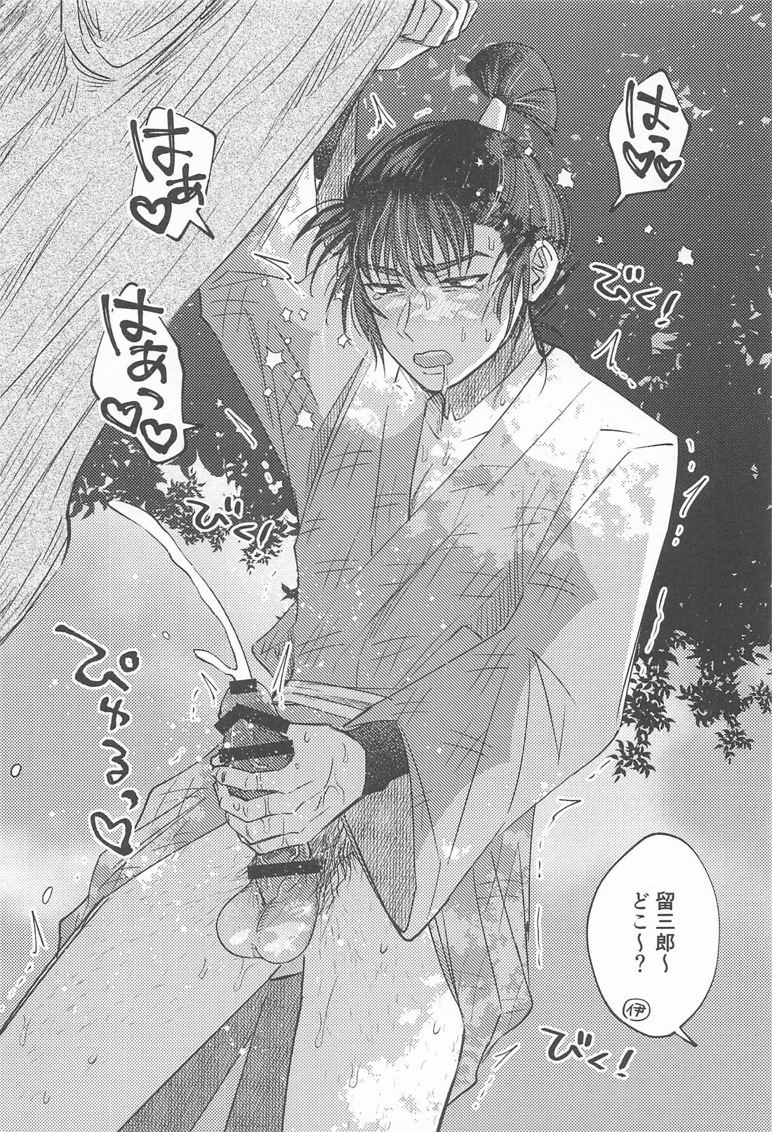 自涜の夜 23ページ