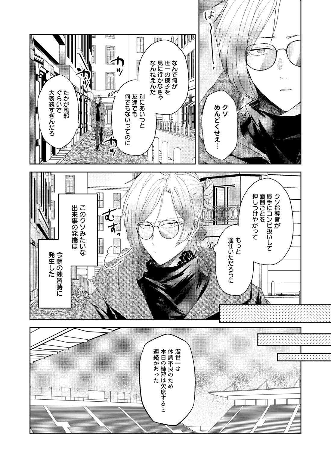 どうぶつマウントバトル 2ページ