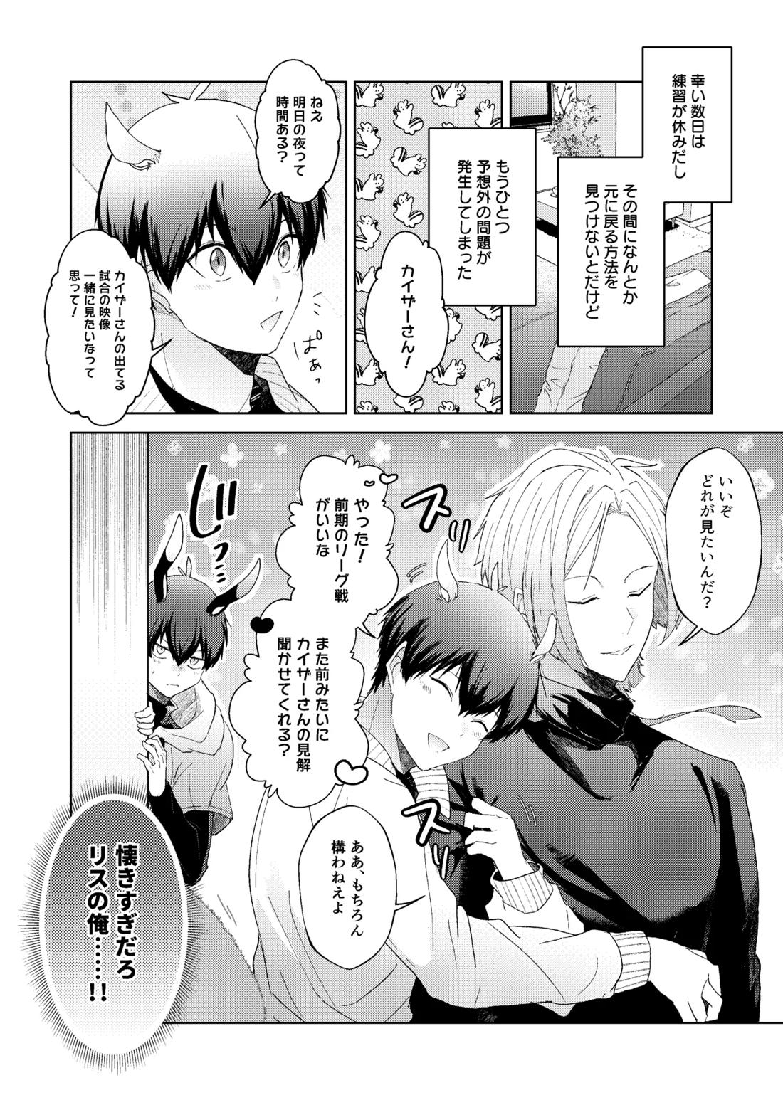 どうぶつマウントバトル 9ページ