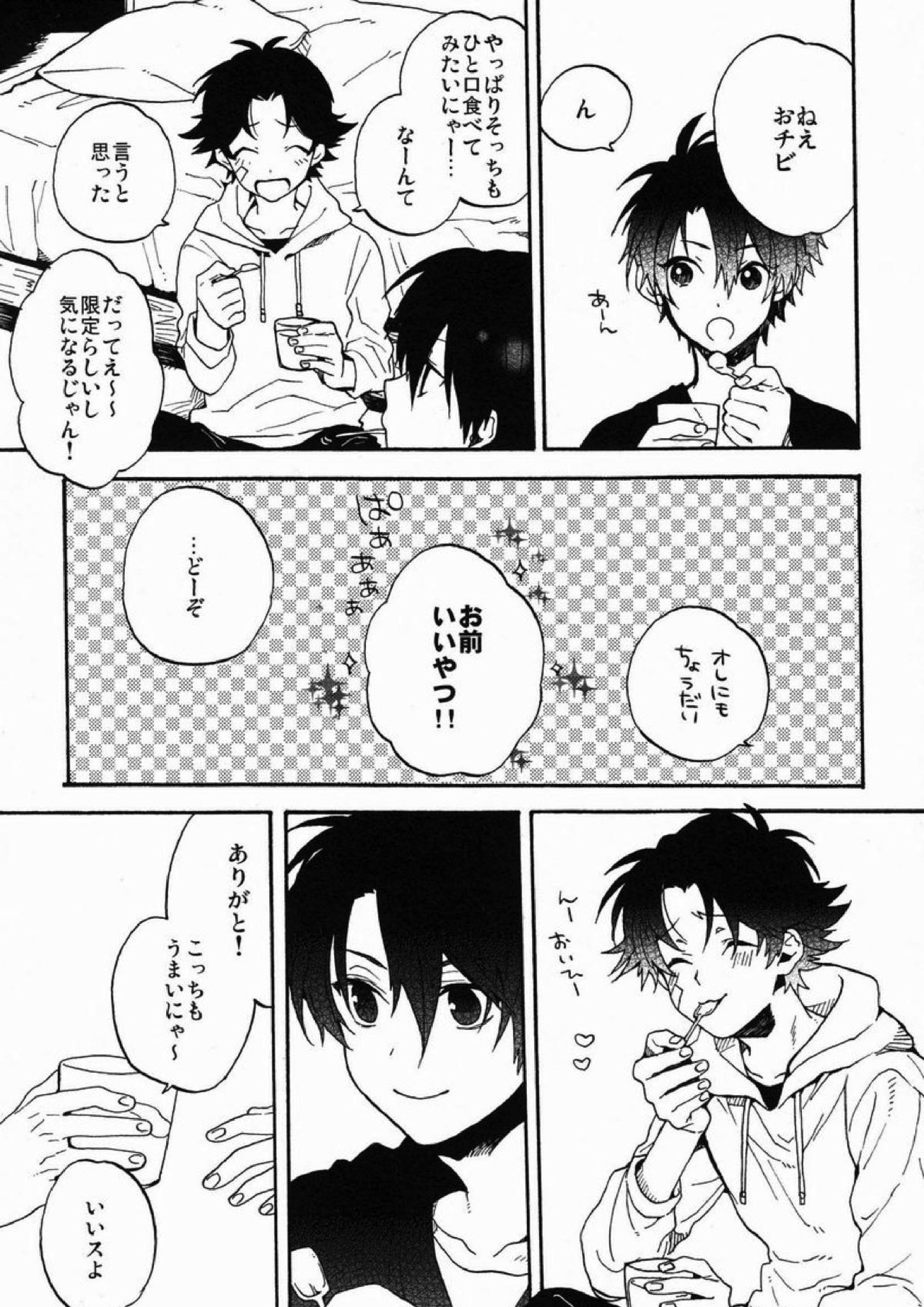 ストロボスコープ 6ページ
