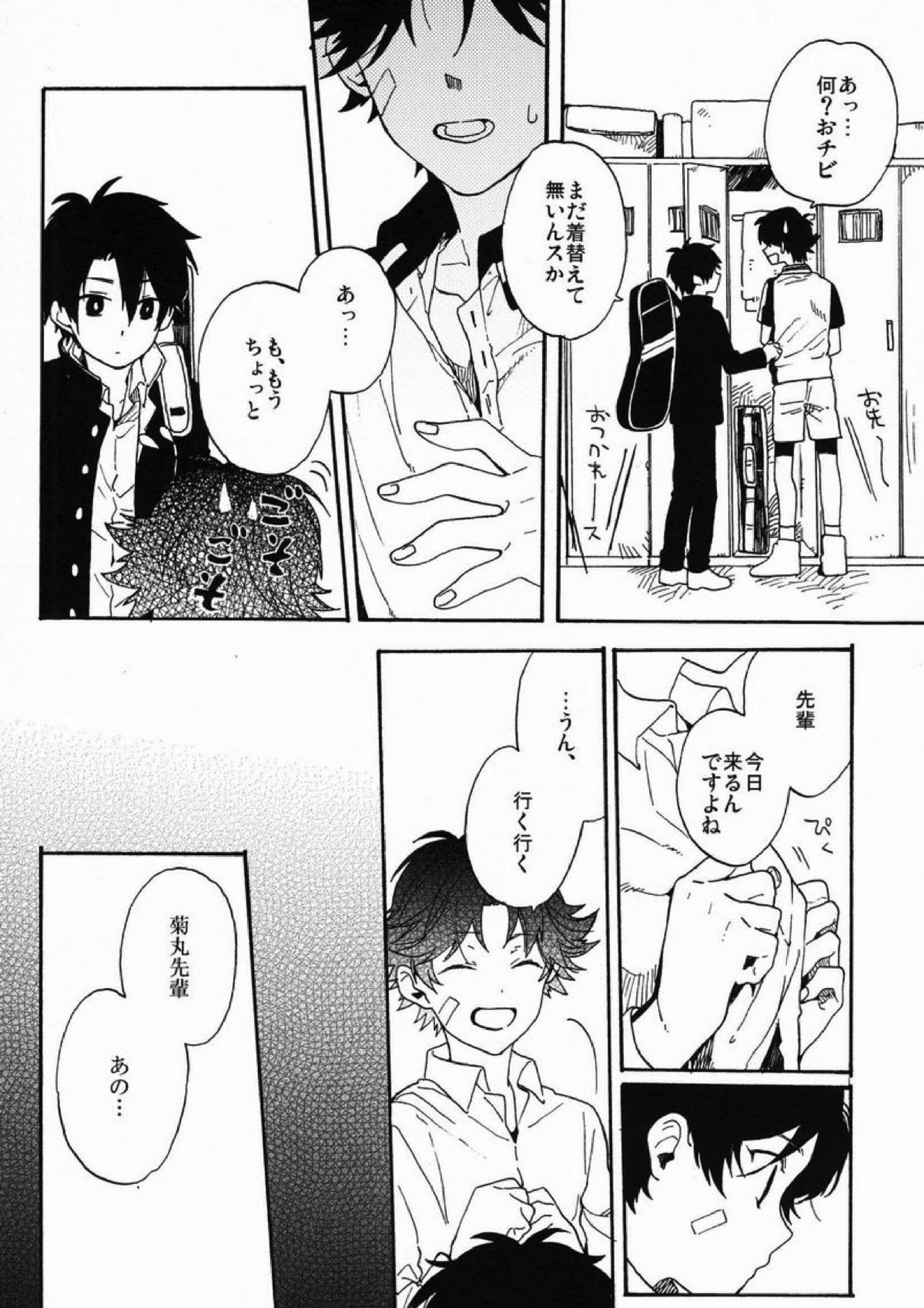 ストロボスコープ 21ページ