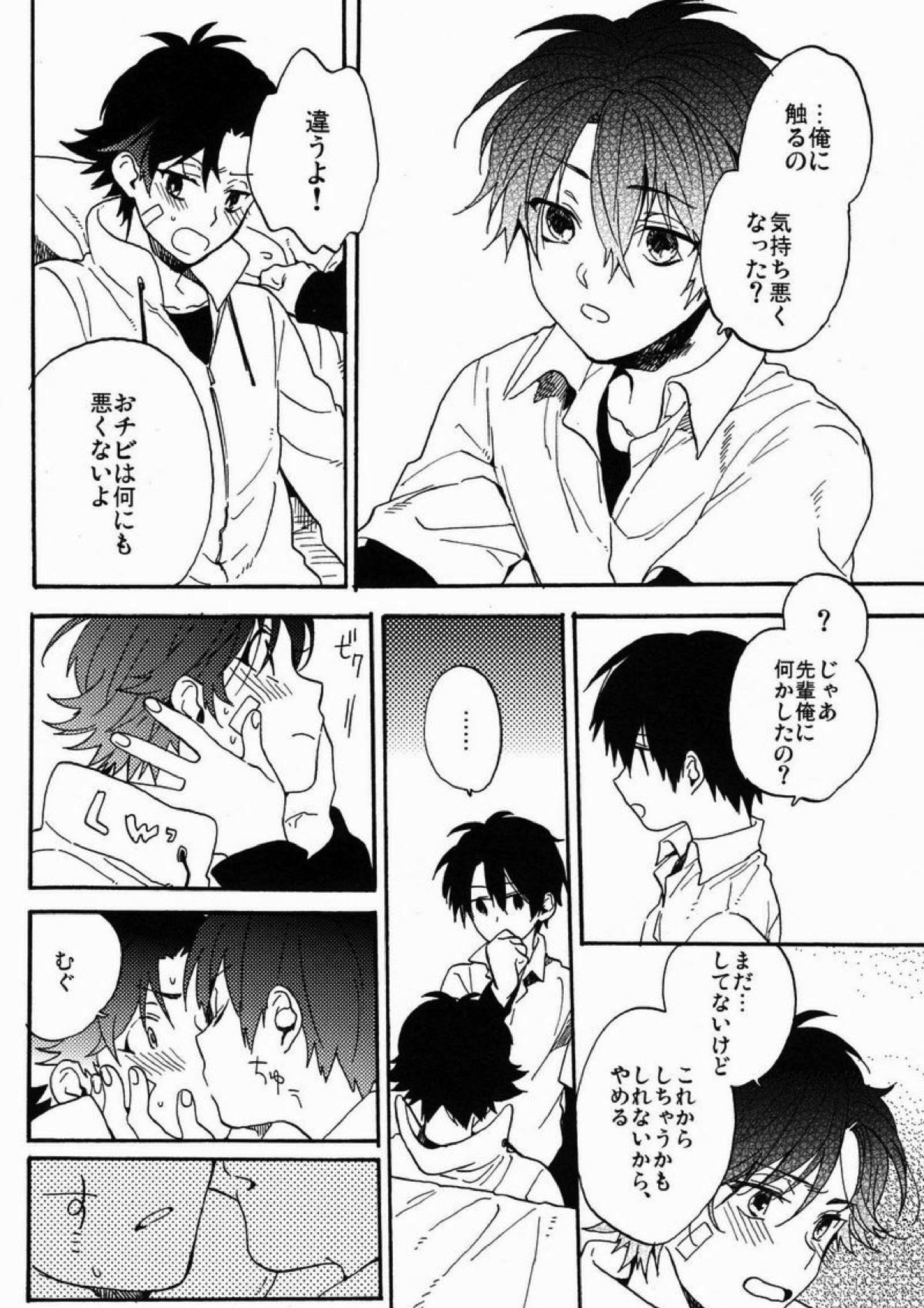 ストロボスコープ 33ページ