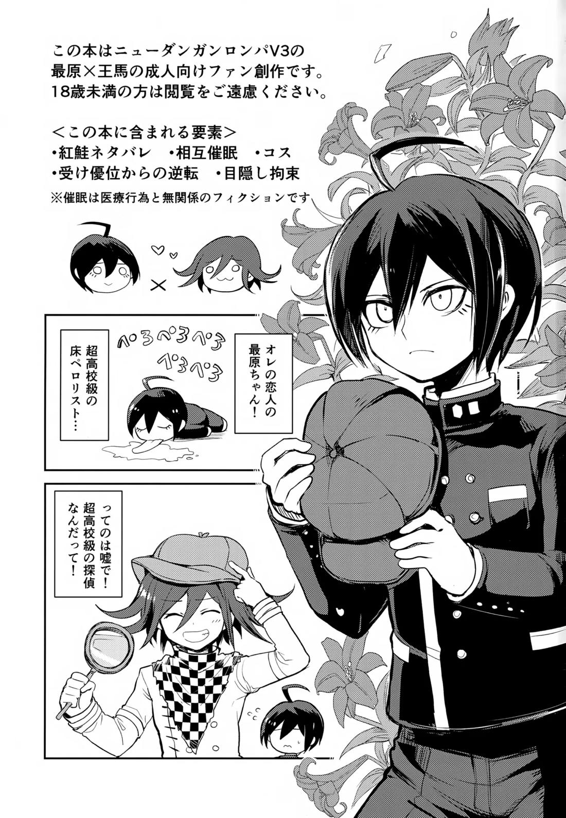 都合のいいカレシ 2ページ