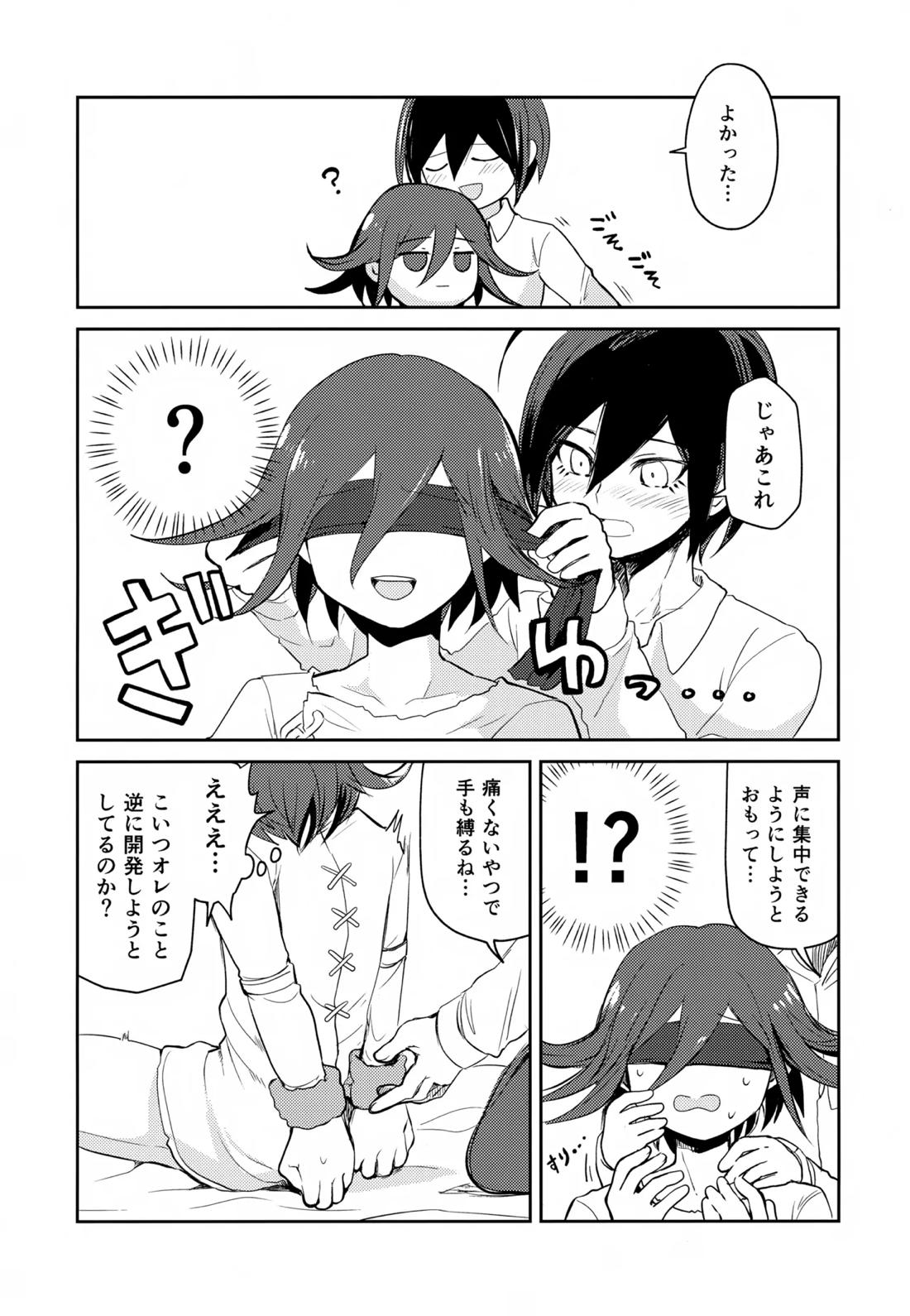 都合のいいカレシ 20ページ