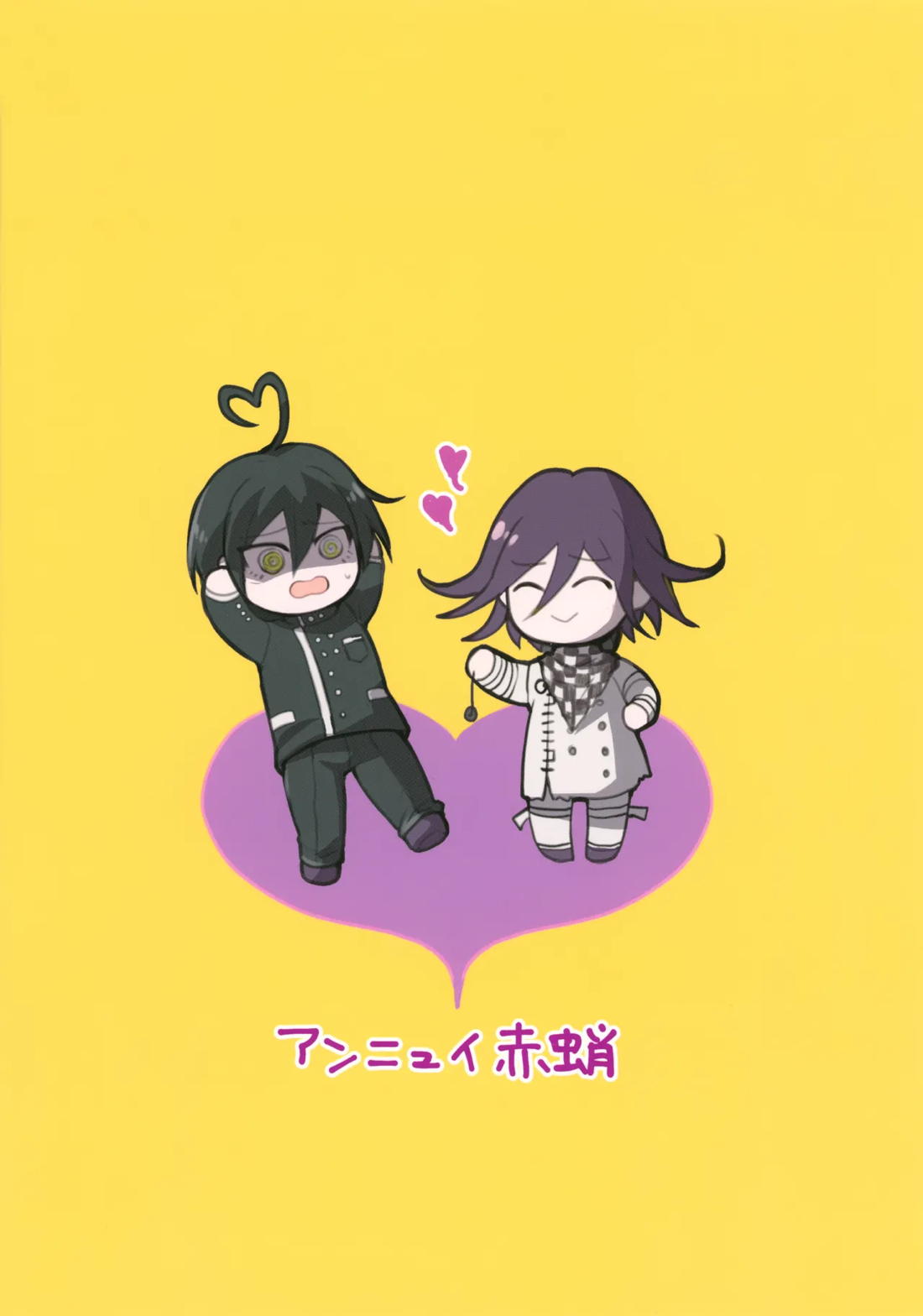 都合のいいカレシ 34ページ