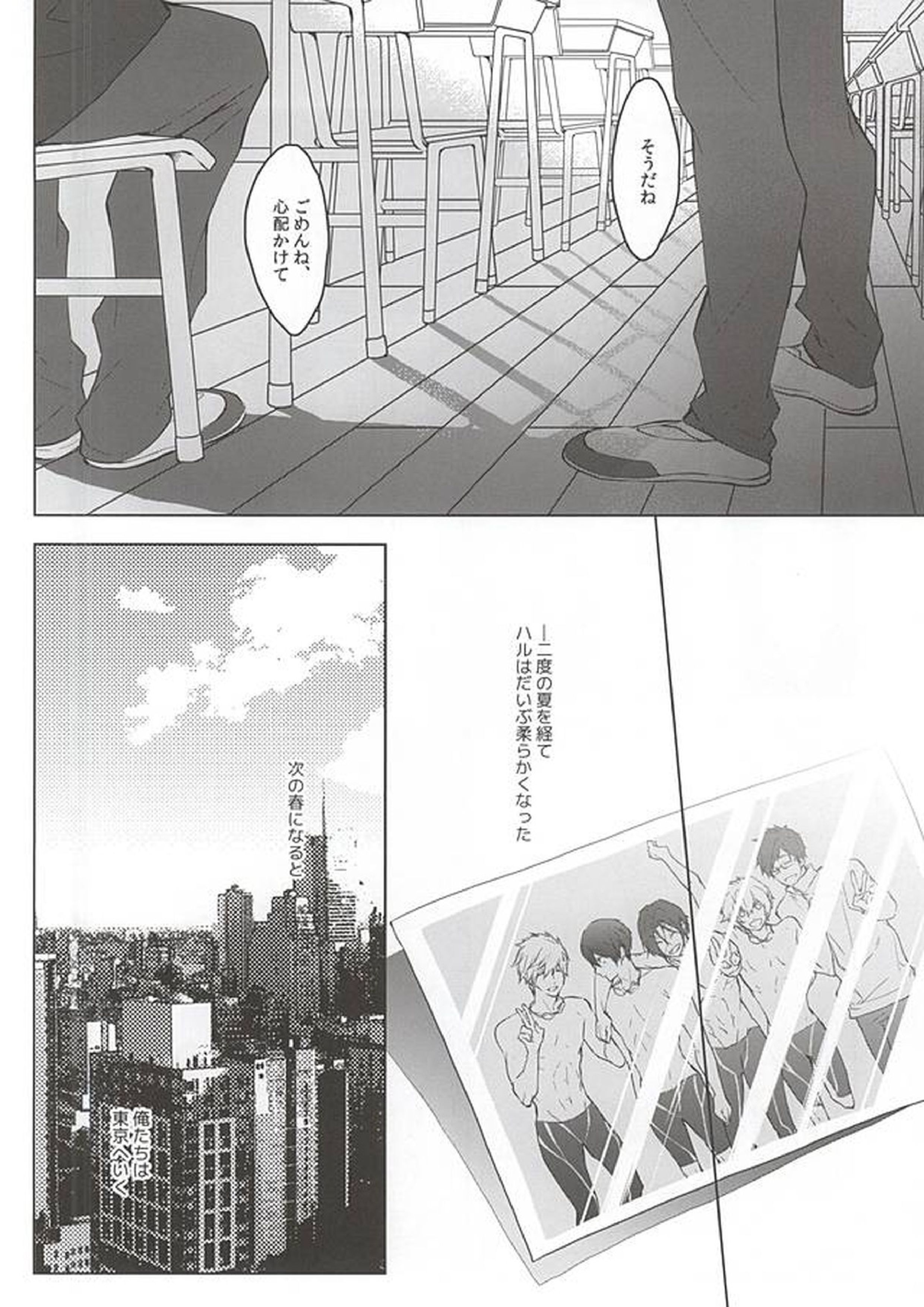 インソムニア 13ページ