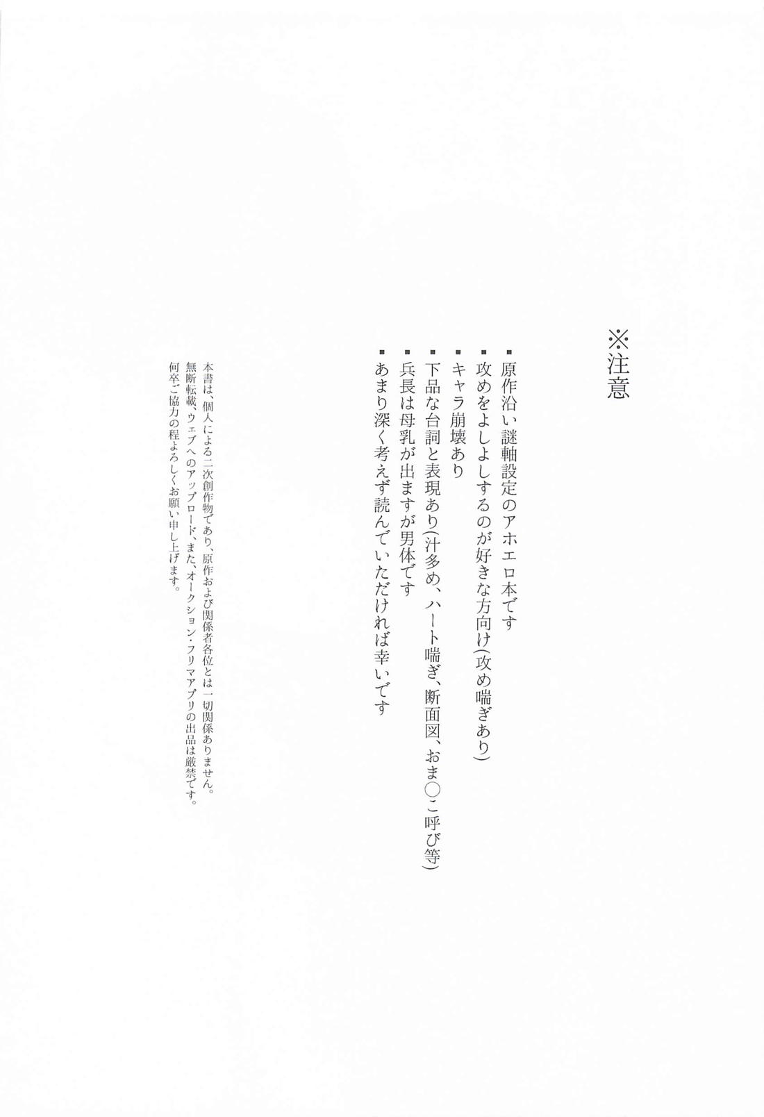 新兵のヒゲ15歳が赤ん坊なので授乳する 3ページ