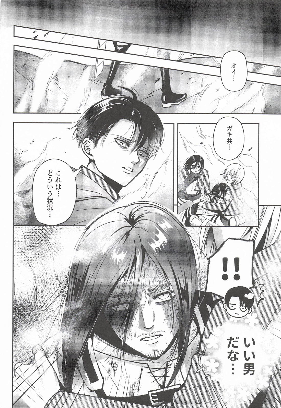 新兵のヒゲ15歳が赤ん坊なので授乳する 5ページ