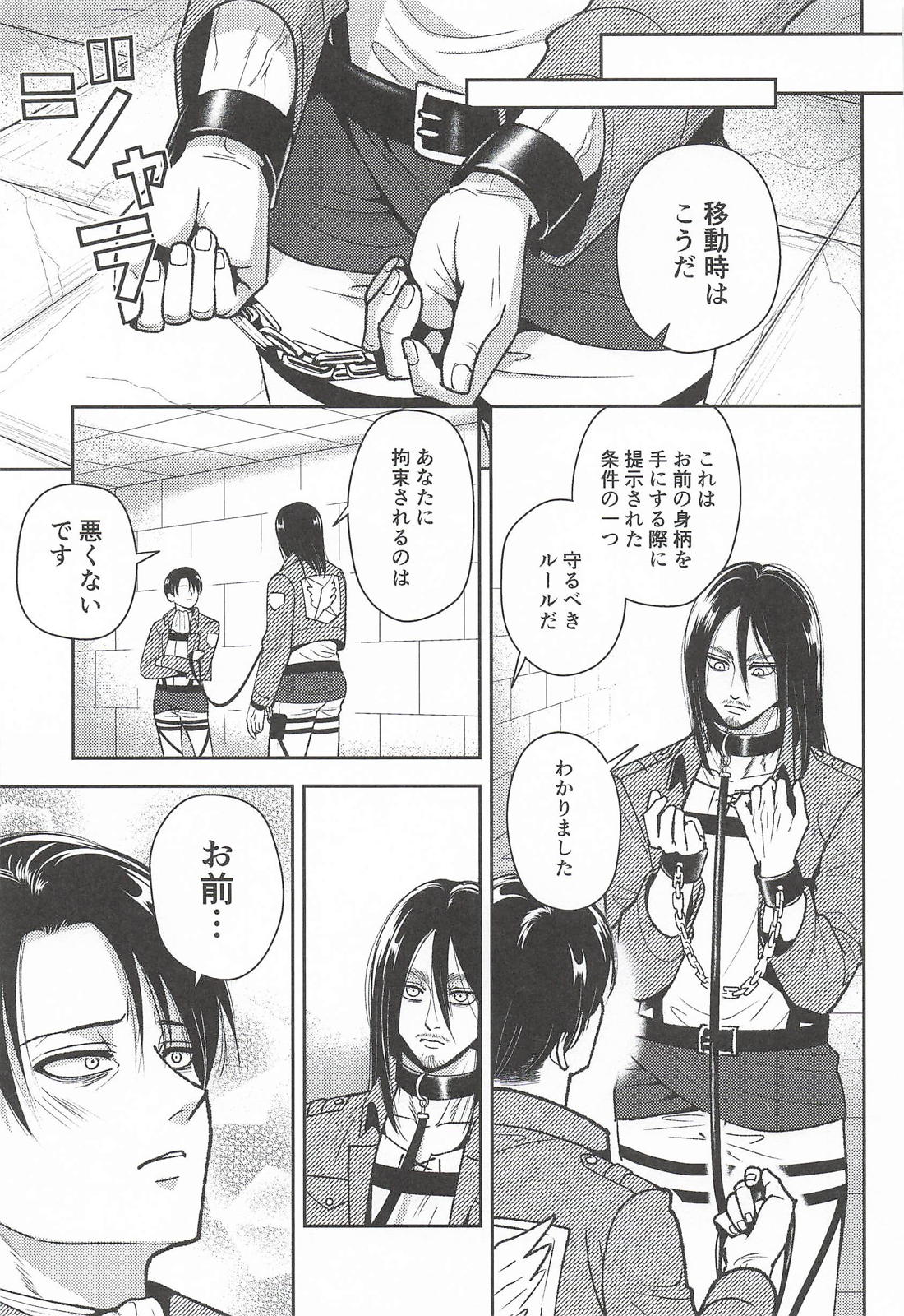 新兵のヒゲ15歳が赤ん坊なので授乳する 6ページ